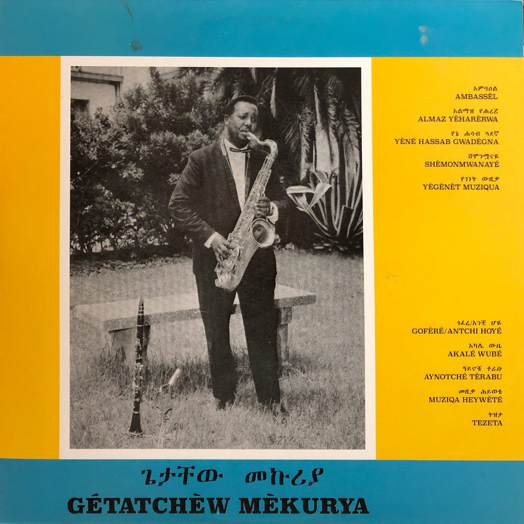 Getatchew Mekurya “Getatchew Mekurya and His Saxophone”
