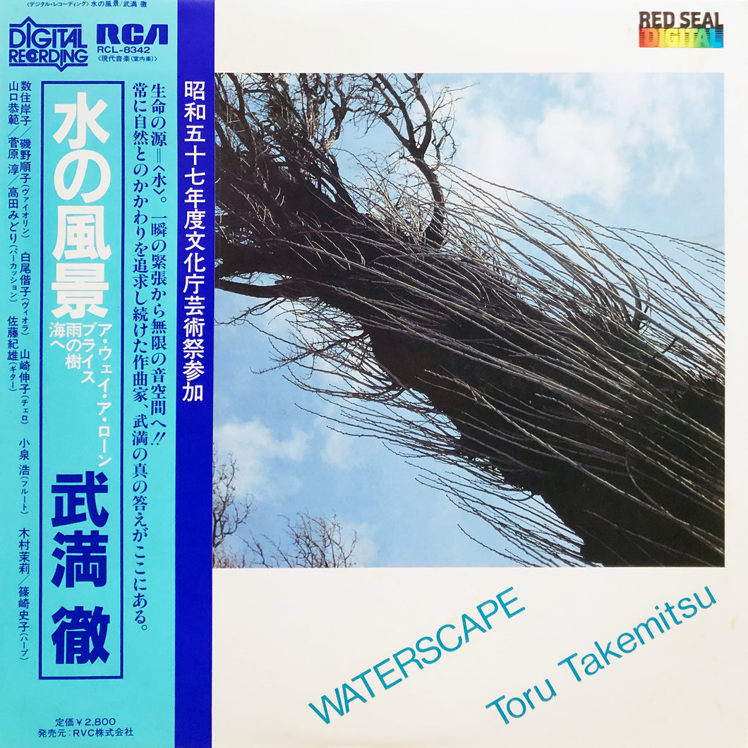 Toru Takemitsu “Waterscape”