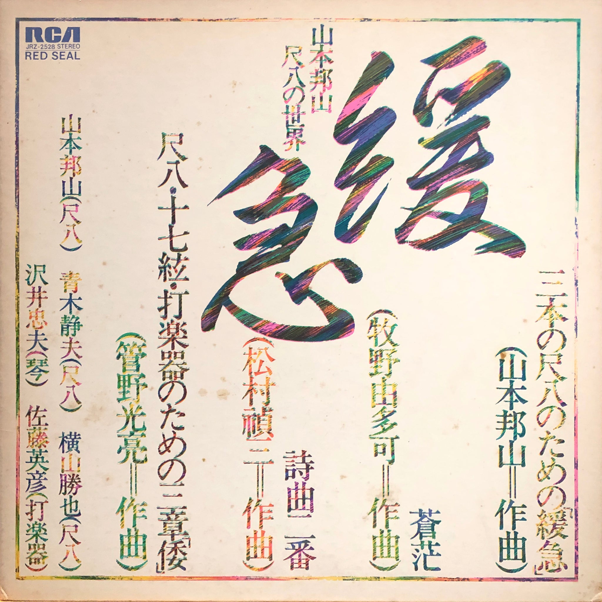 Hozan Yamamoto “Kankyu” – PHYSICAL STORE