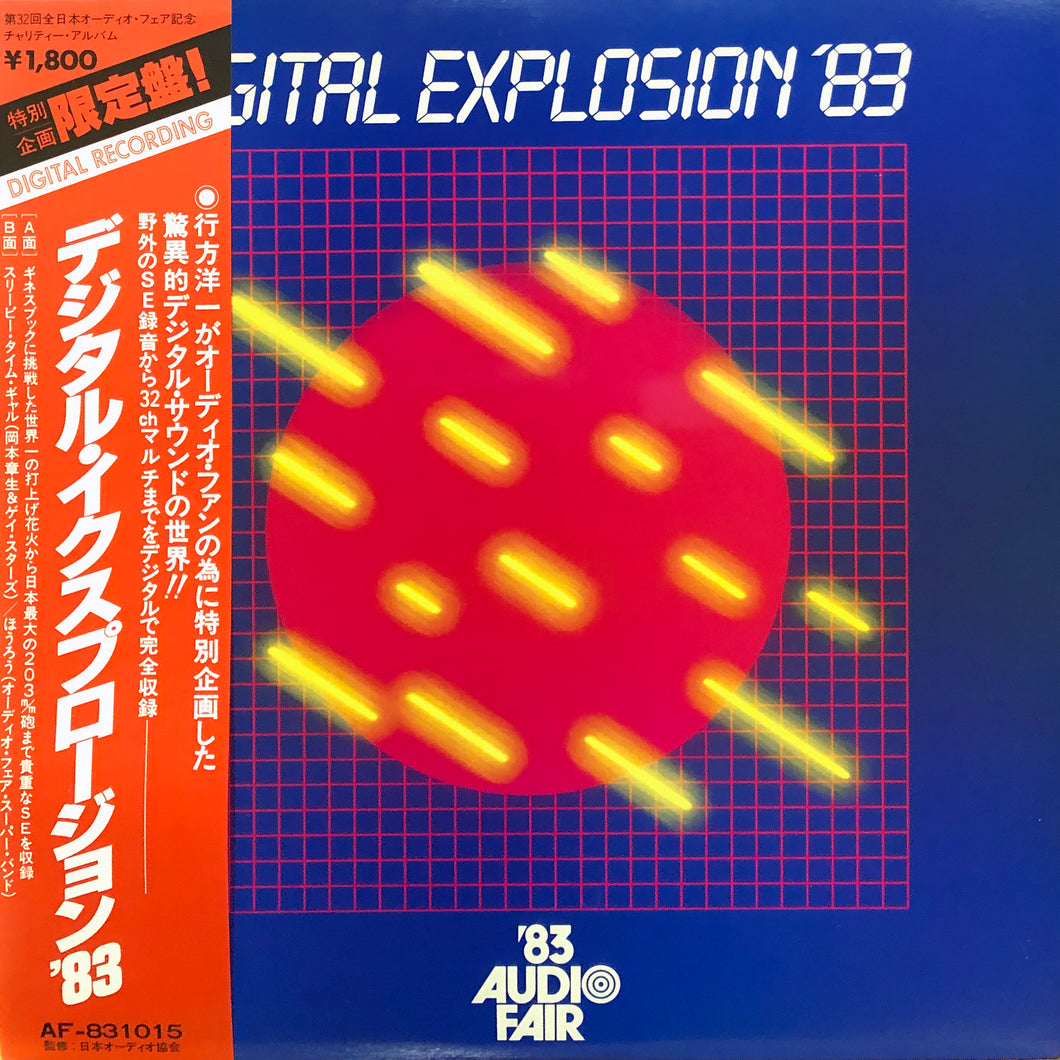 V.A. “Digital Explosion ’83”
