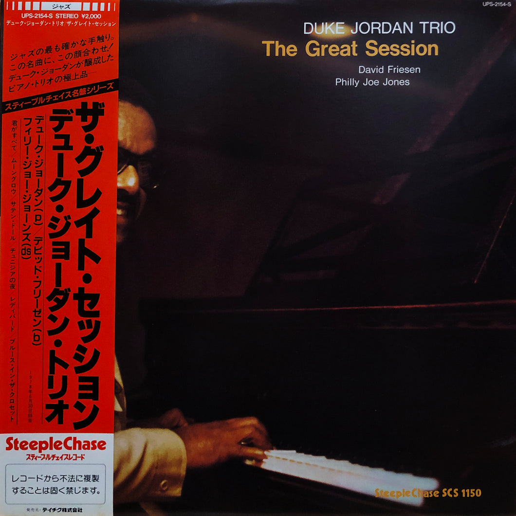 Duke Jordan Trio “The Great Session”