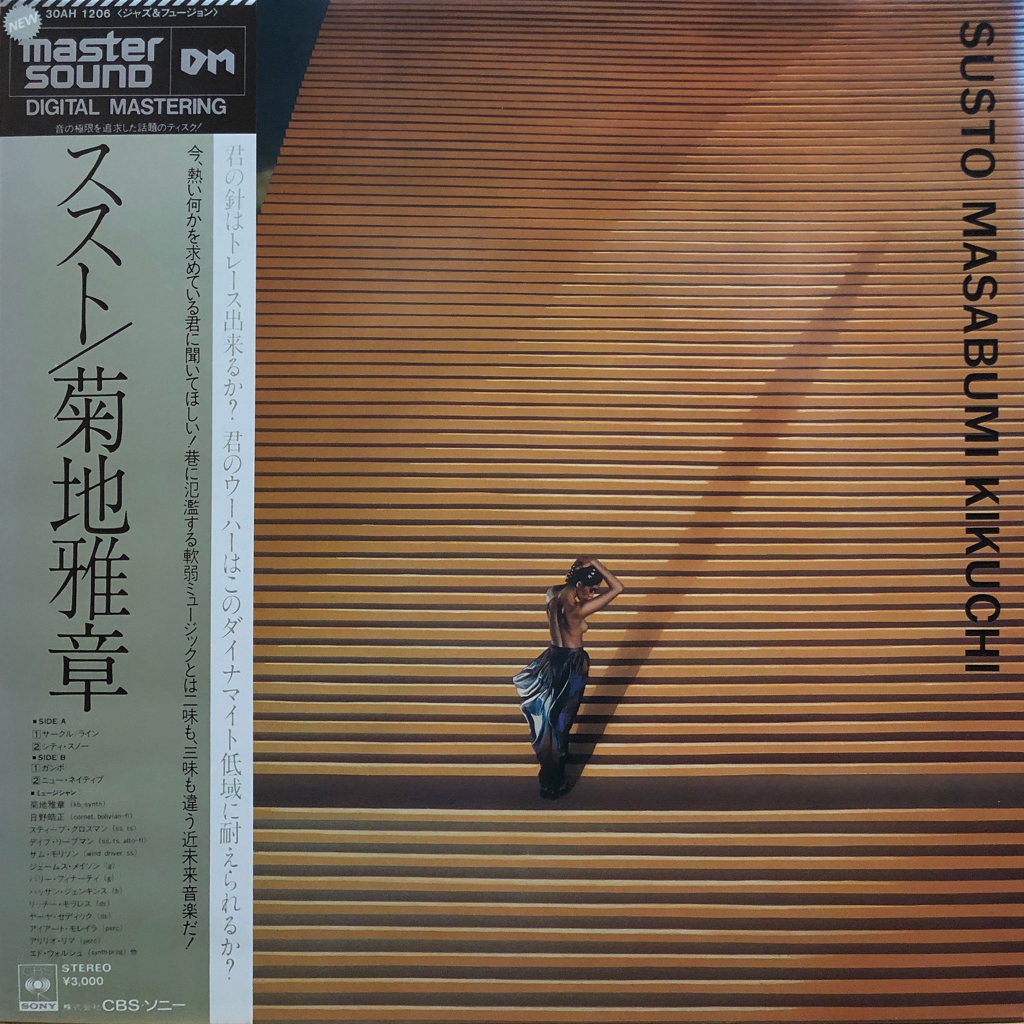 SUSTO 　MASABUMI KIKUCHI 　ジャズレコード 菊地雅章 MASABUMI KIKUCHI / ススト SUSTO (LP) - HIP TANK RECORDS