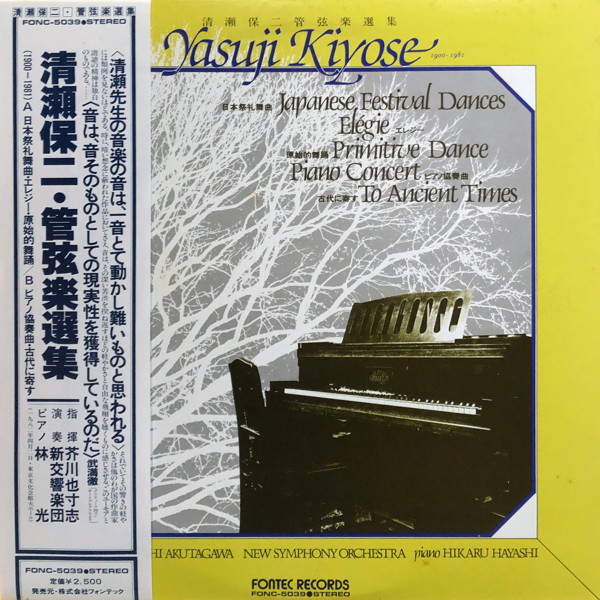 Yasuji Kiyose “Orchestral Selections” – PHYSICAL STORE