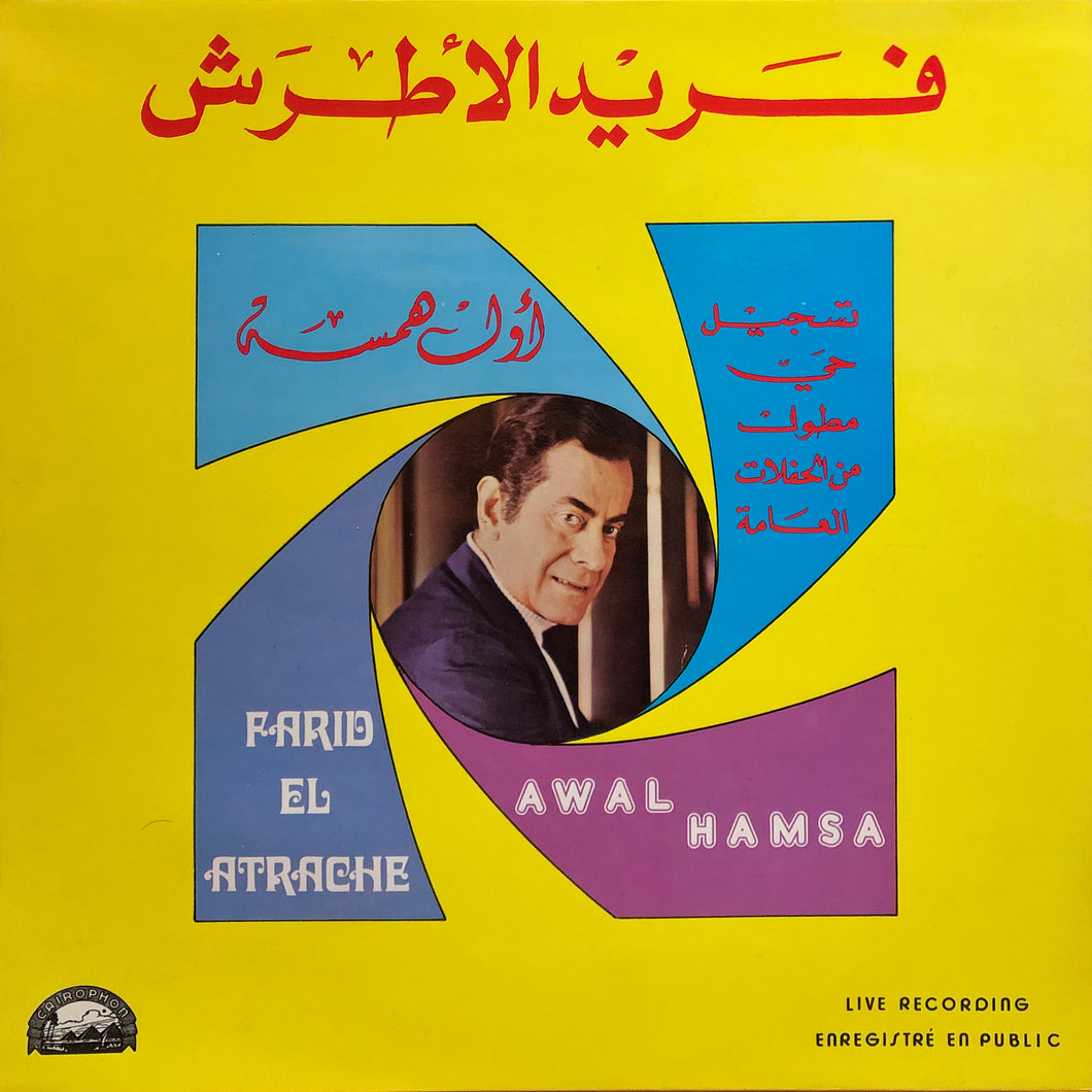 Farid el Atrache “Awal Hamsa”