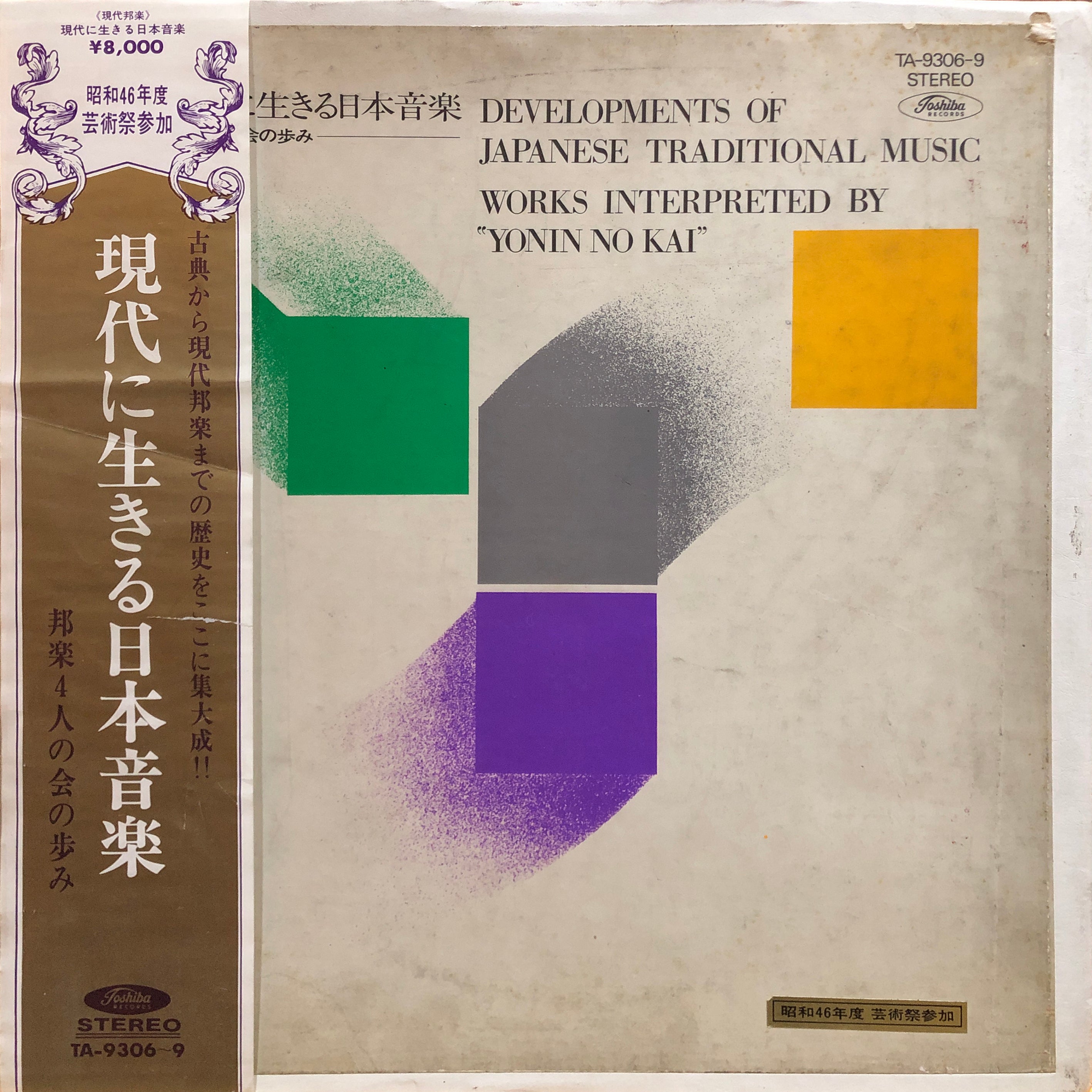 Yonin No Kai “Developments of Japanese Traditional Music