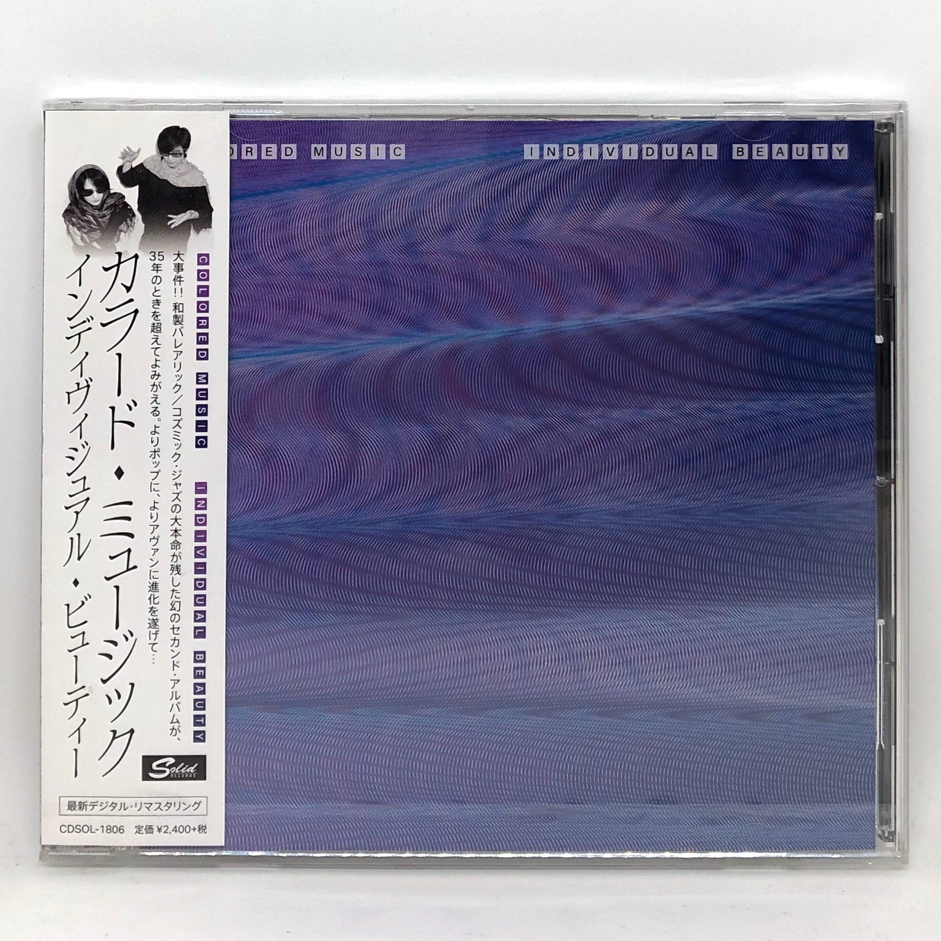 Colored Music “Individual Beauty” CD – PHYSICAL STORE