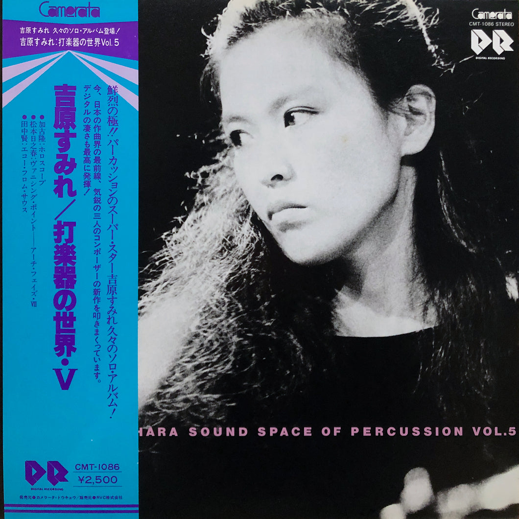 Sumire Yoshihara “Sound Space of Percussion Vol. 5”