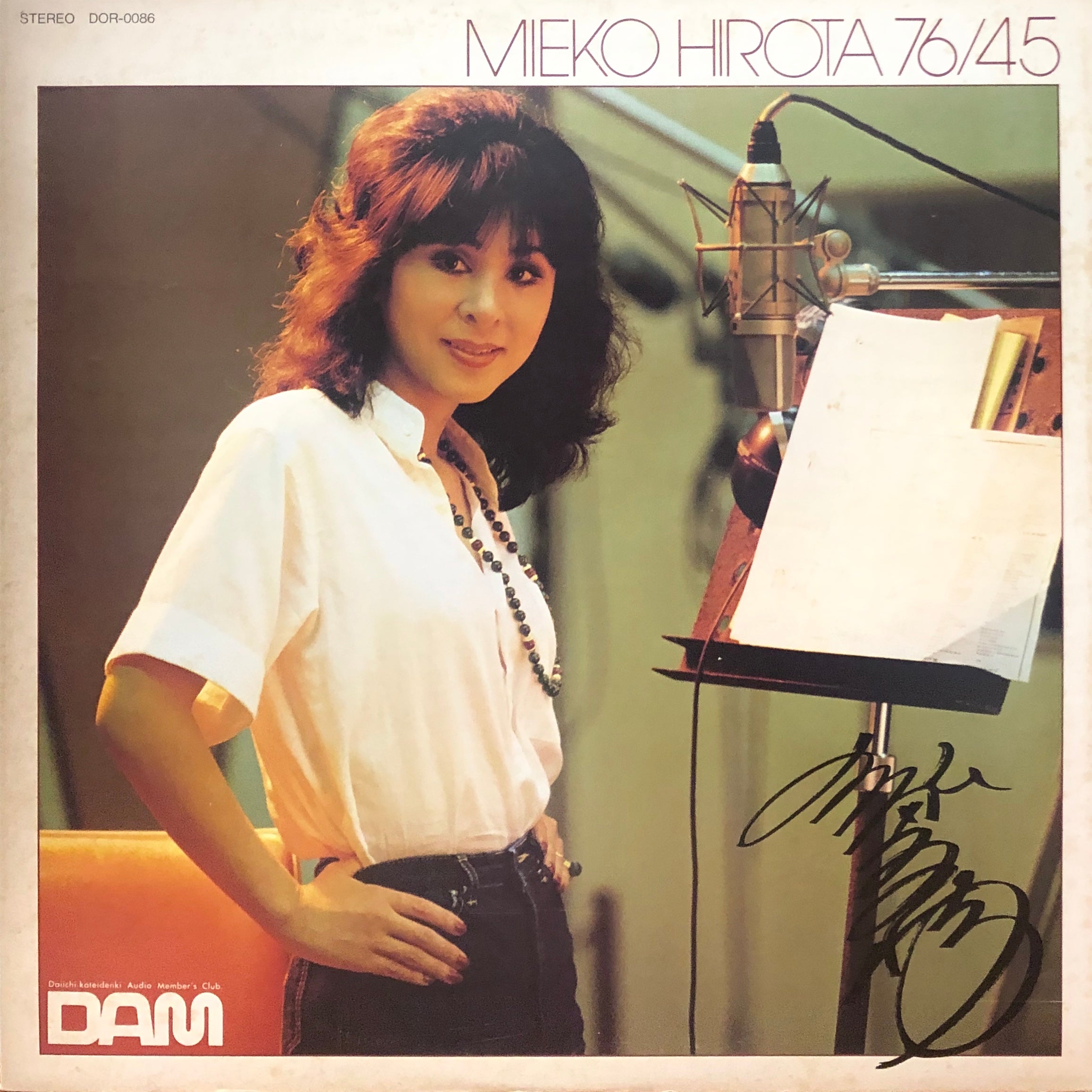 弘田三枝子 じゃずこれくしょん 見本盤 mieko hirota