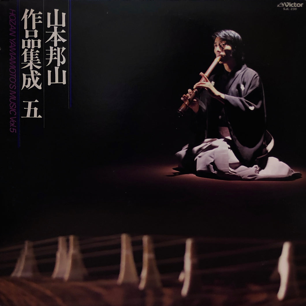 Hozan Yamamoto “Hozan Yamamoto’s Music Vol.5”