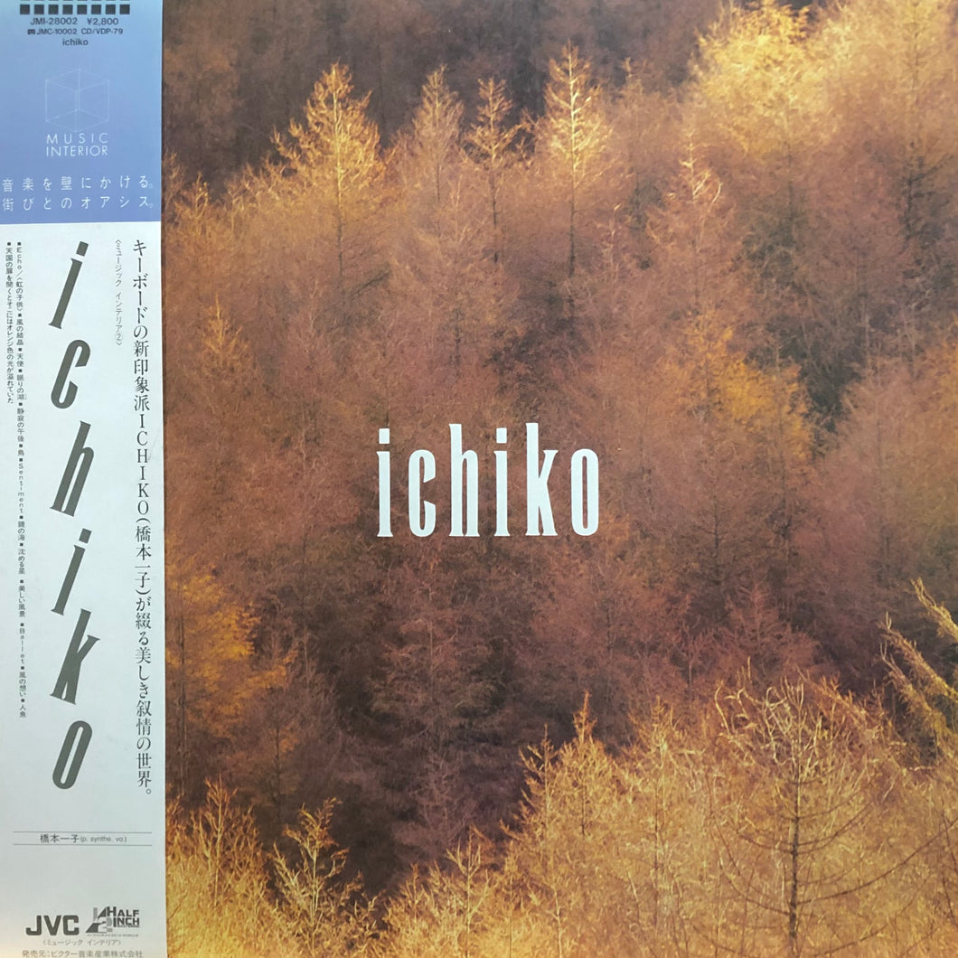 Ichiko Hashimoto “Ichiko”