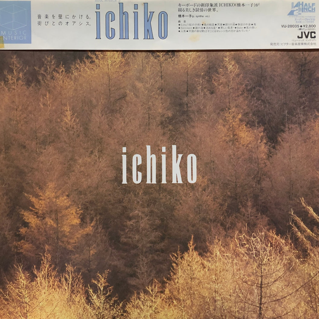 Ichiko Hashimoto “Ichiko”
