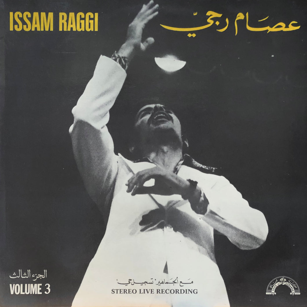 Issam Raggi “Issam Raggi Volume 3 Stereo Live Recording”