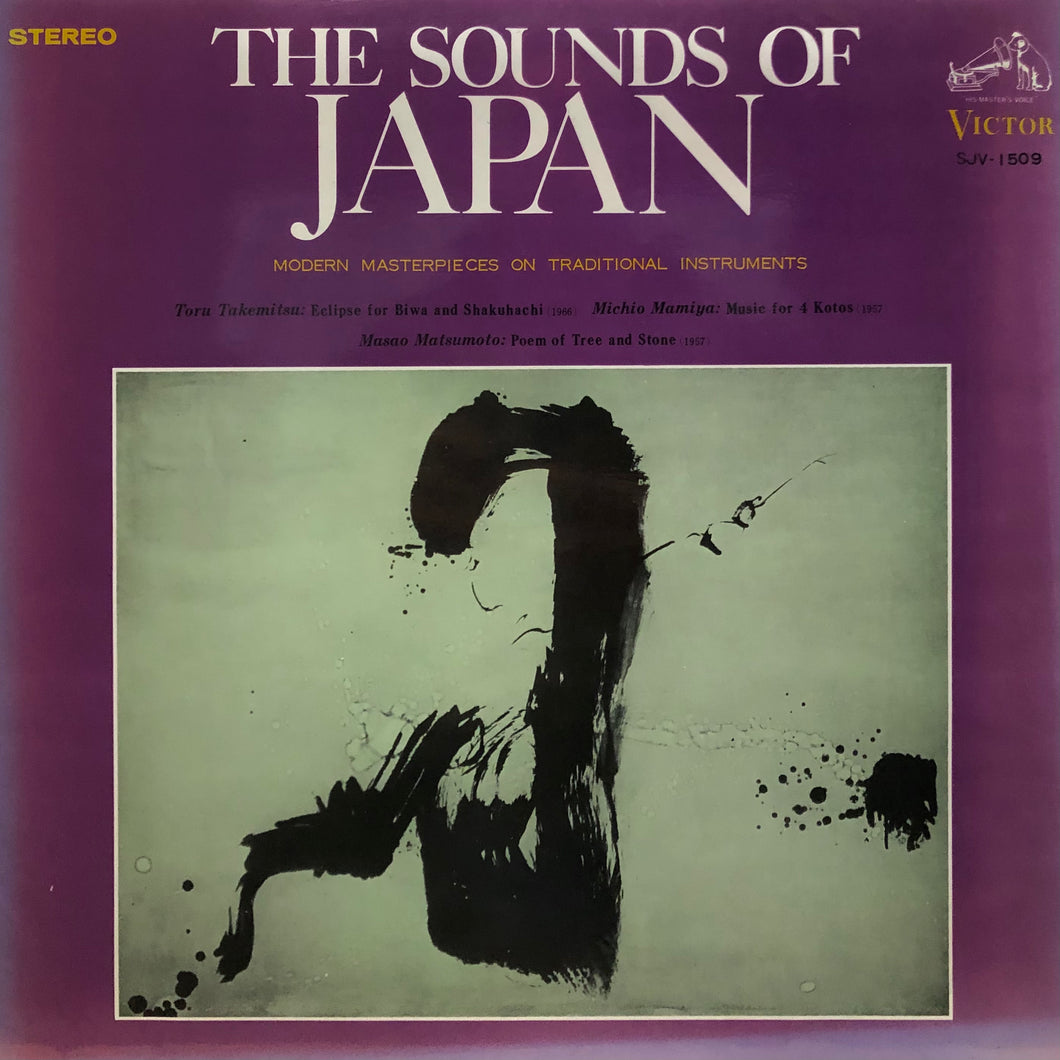 V.A. “The Sounds of Japan”