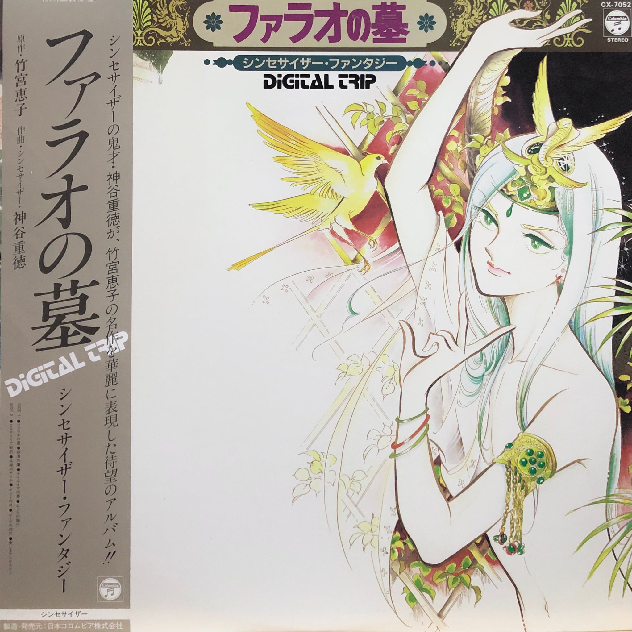 【CD2点】カントリー・ムーグ完全盤/ニュー・サウンド・エレメント『ストーンズ』 New Arrivals