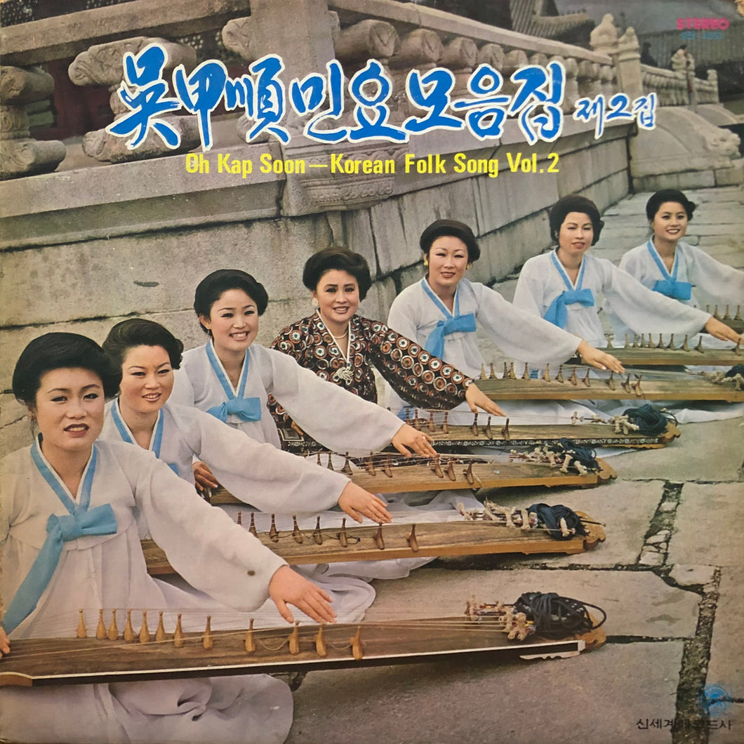 Oh Kap Soon “Korean Folk Song Vol. 2”
