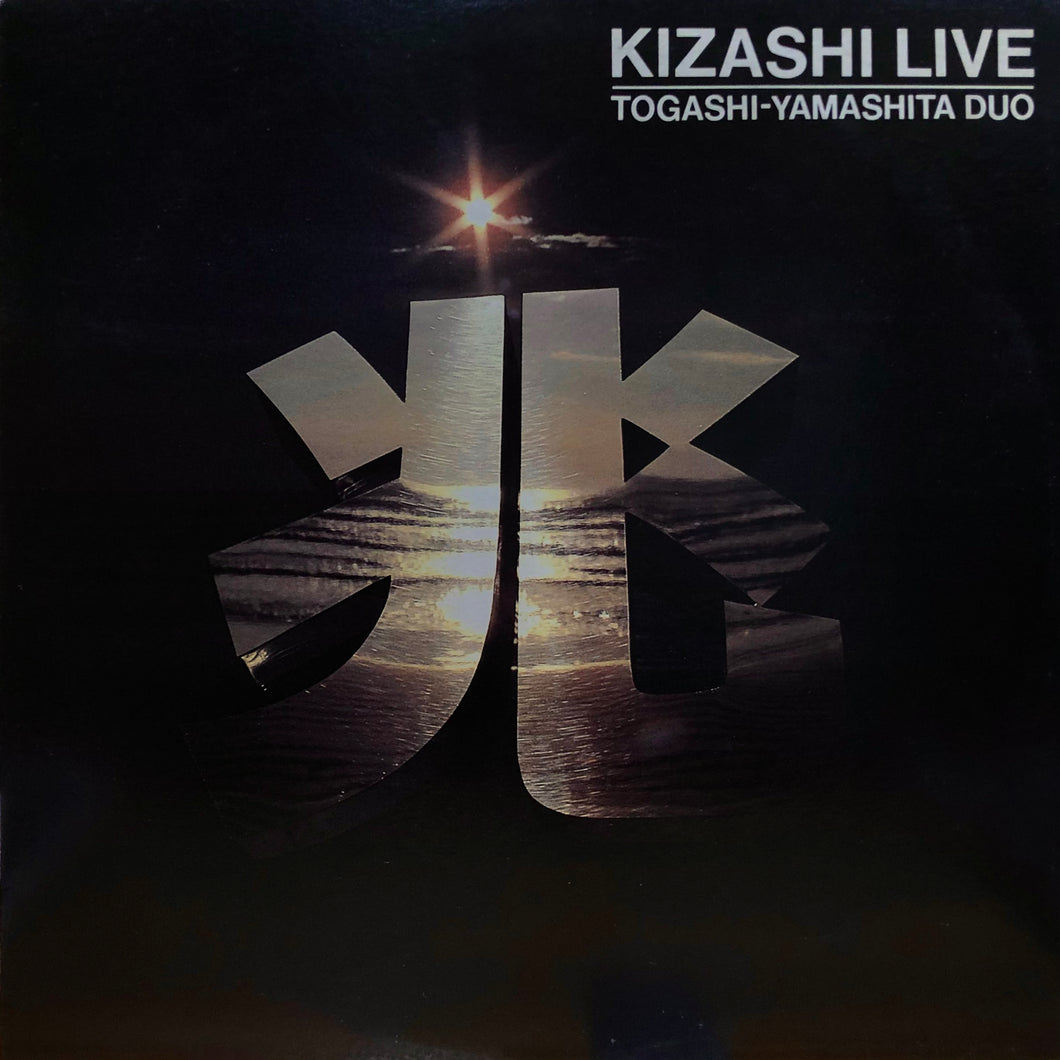 Togashi-Yamashita Duo “Kizashi Live”