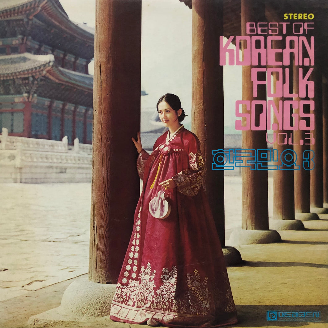 V.A. “Best of Korean Folk Songs Vol. 3”