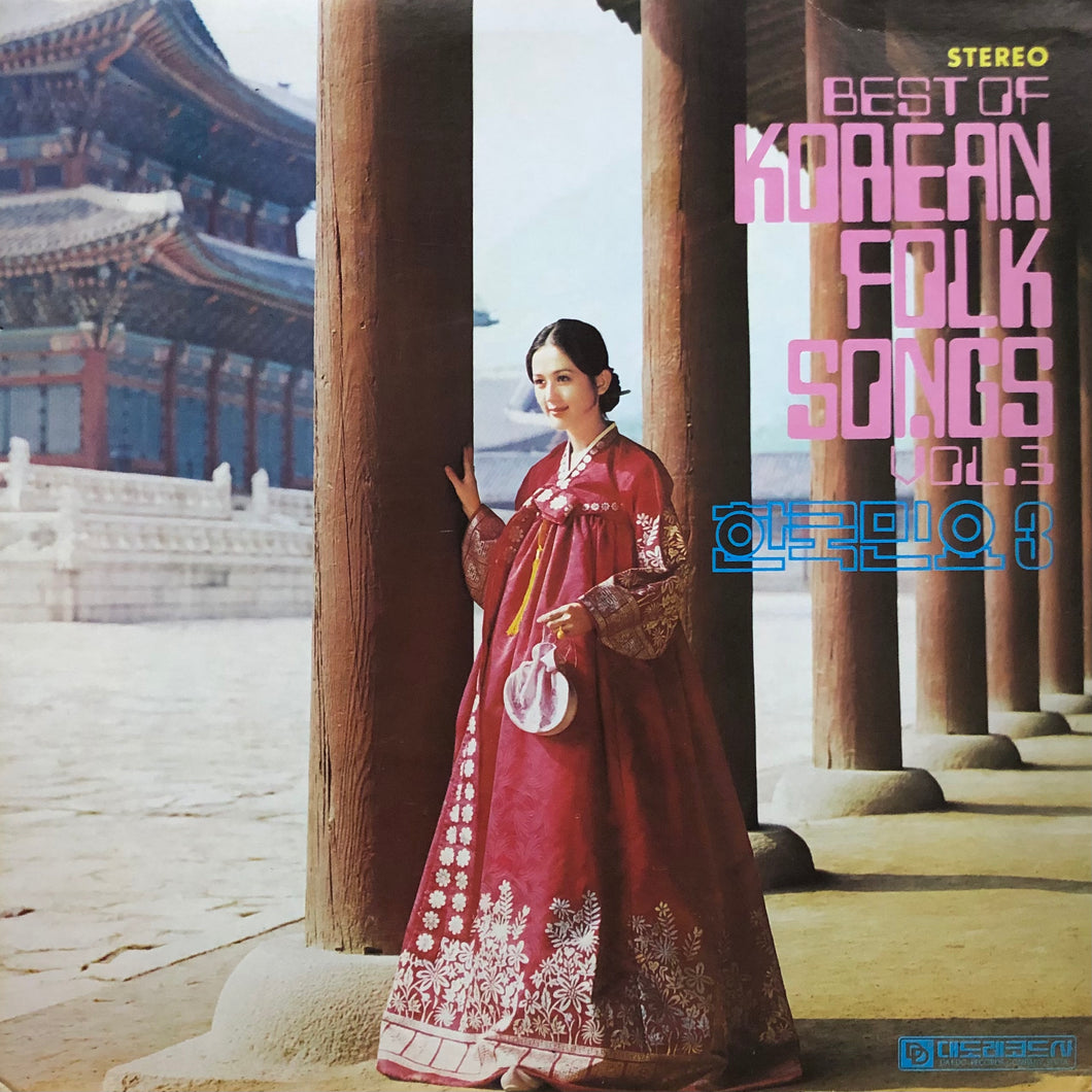 V.A. “Best of Korean Folk Songs Vol. 3”