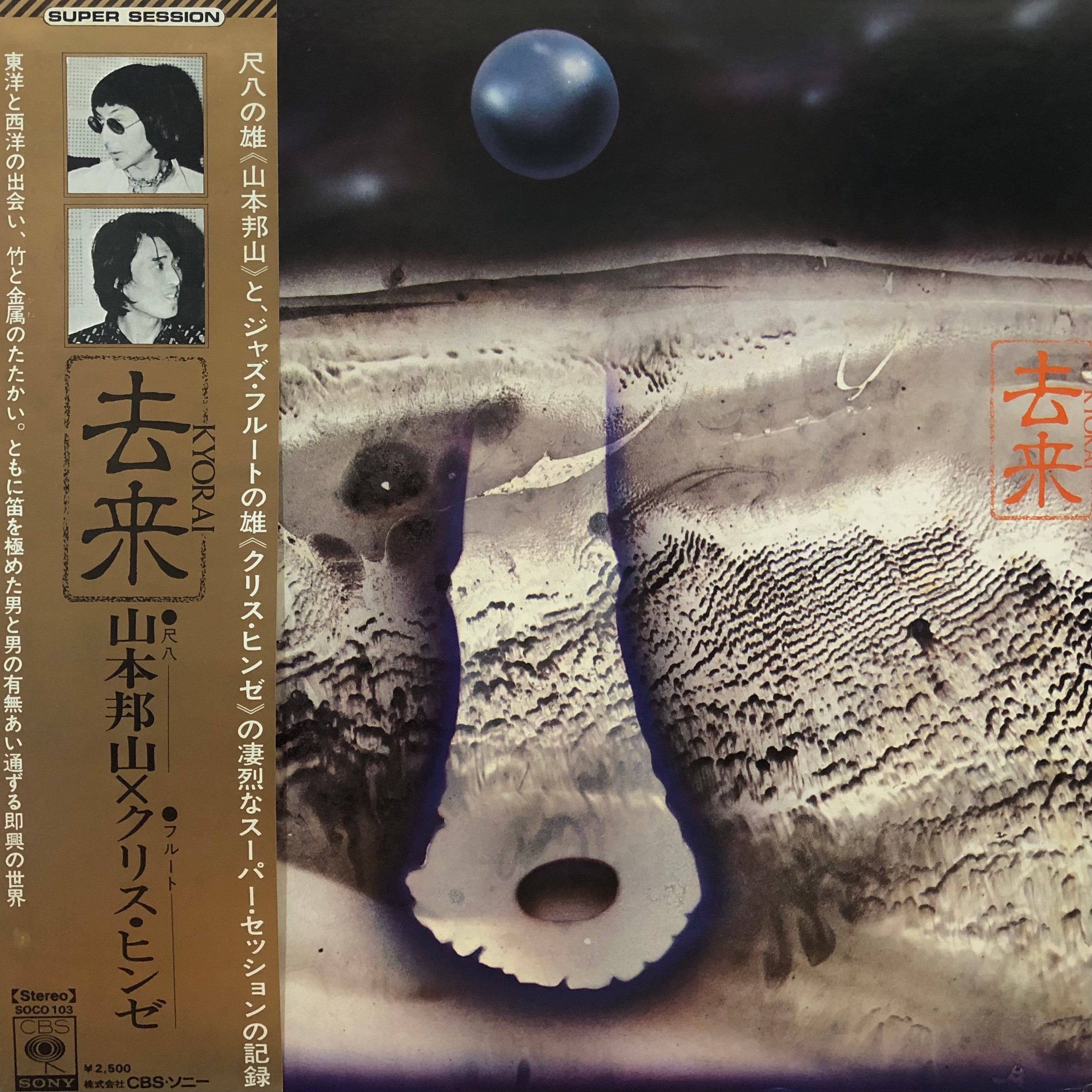 Kyorai_2745x.jpg?v=1633158522 Kyorai_2745x.jpg?v=1633158522