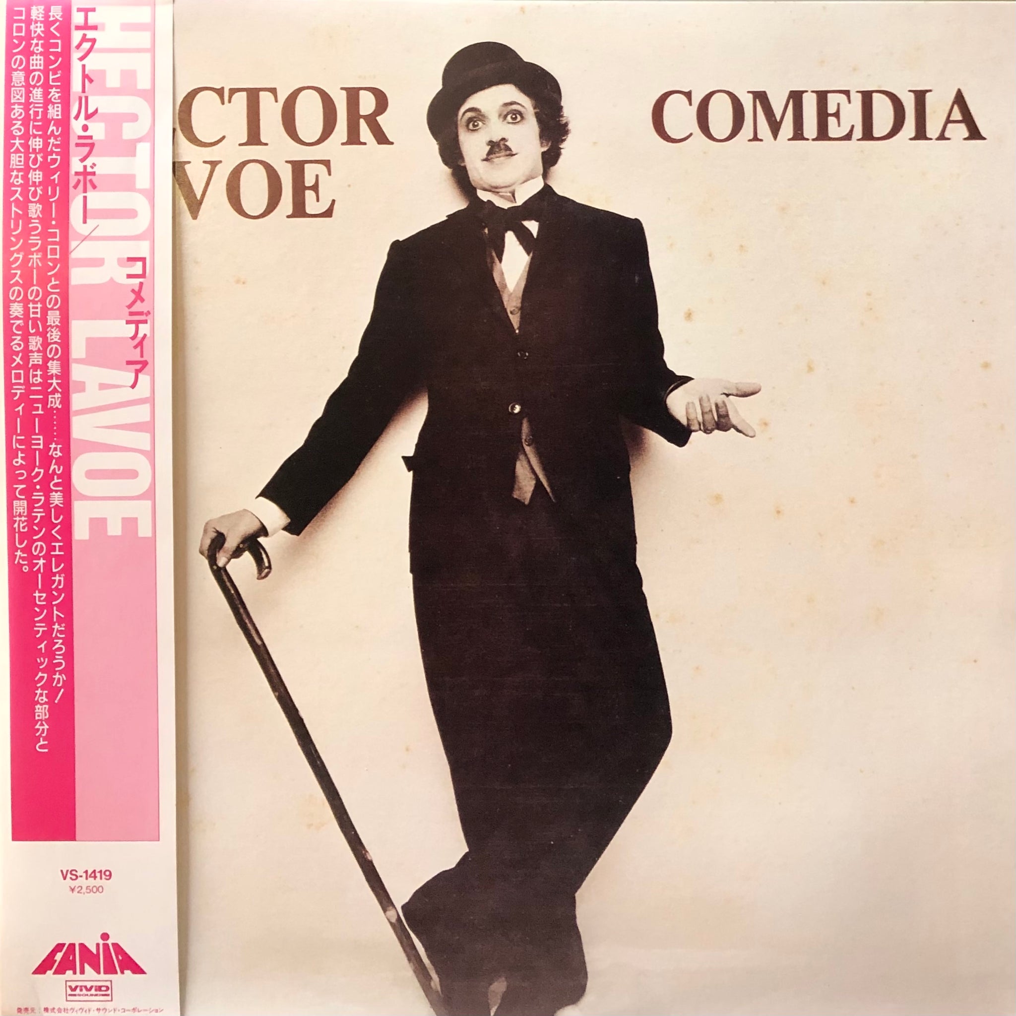 洋楽 Hector Lavoe Comedia salsa Joe Claussell Hector Lavoe “Comedia” – PHYSICAL STORE