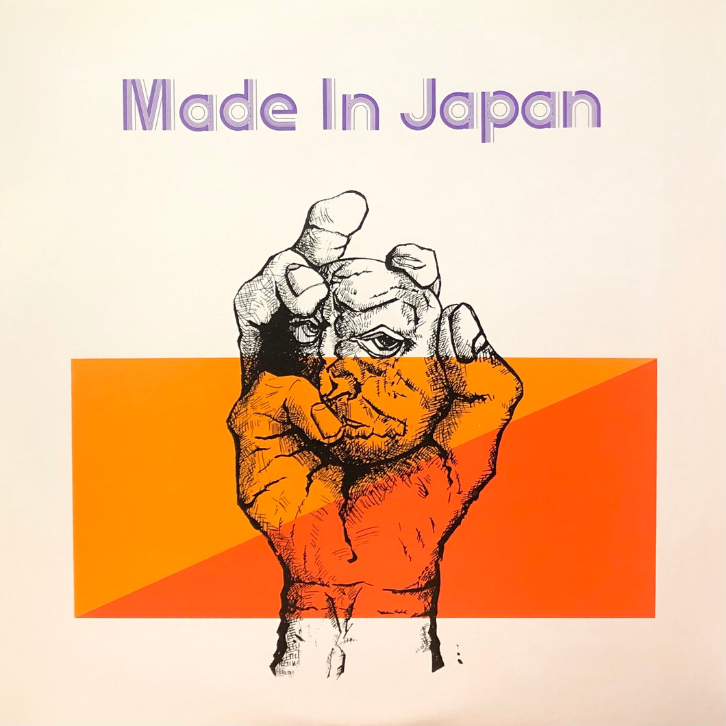 Kanzeon/Outer Limits “Made in Japan”