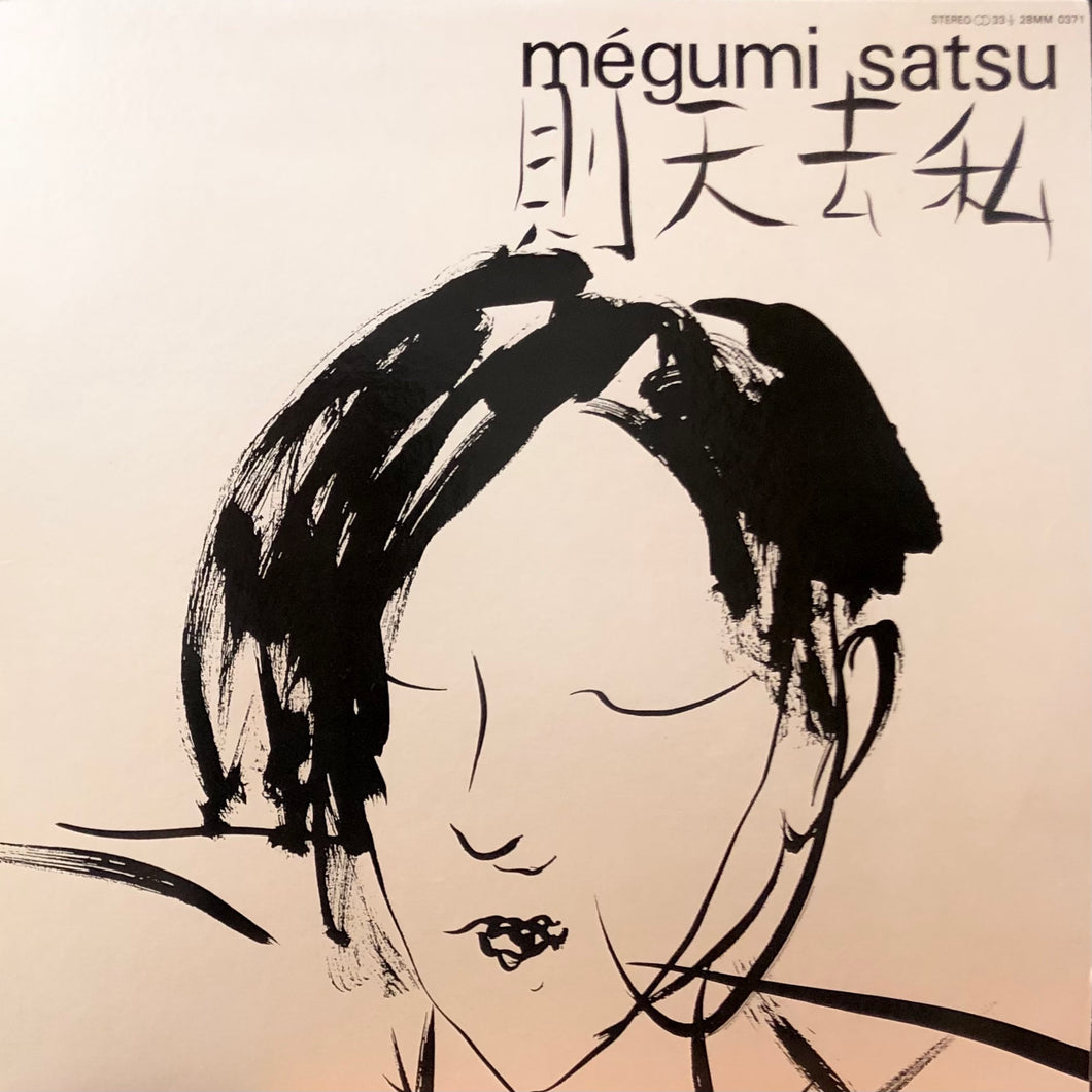 Megumi Satsu “Sokuten-Kyoshi”