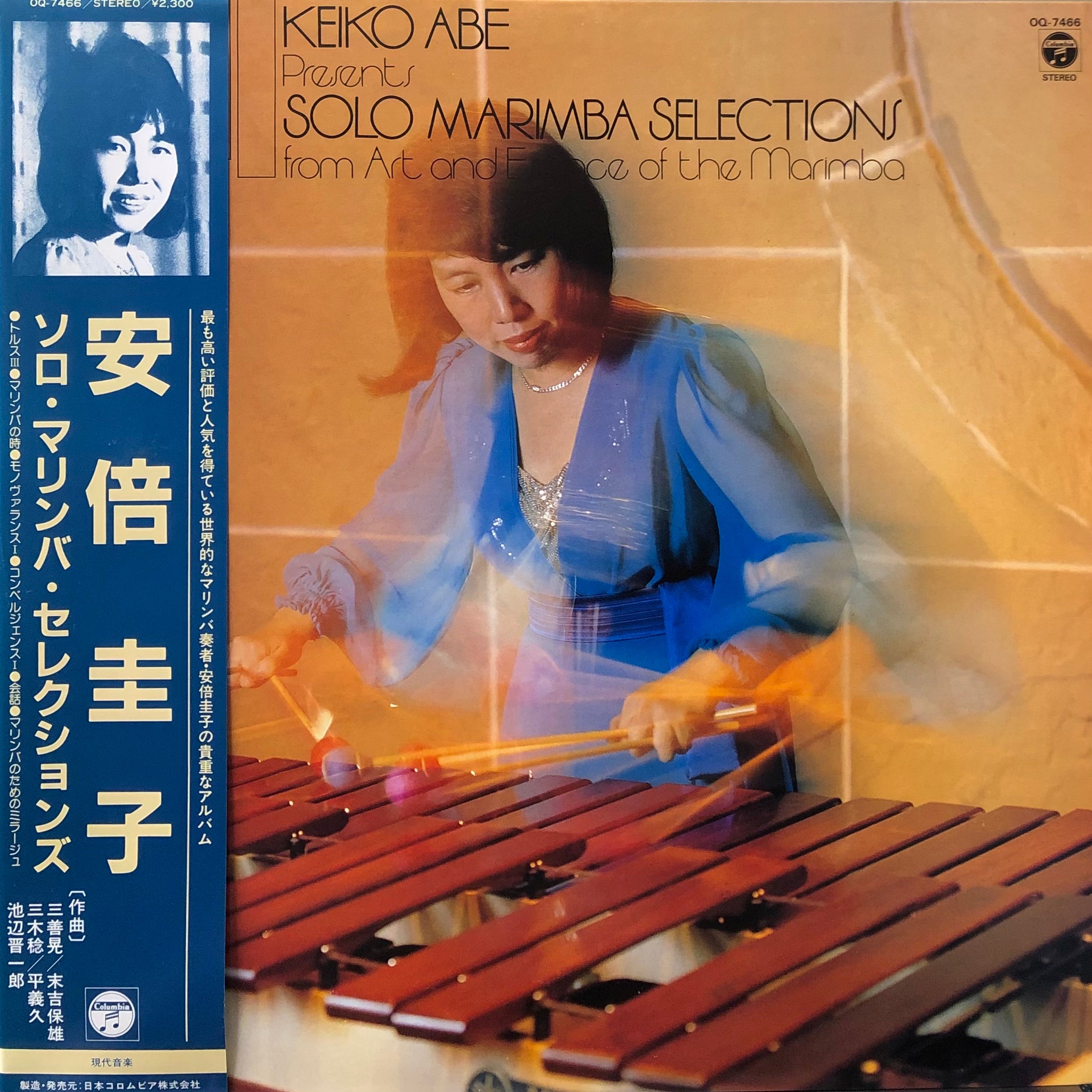 Keiko Abe 