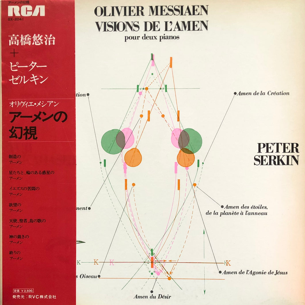 Yuji Takahashi, Peter Serkin “Olivier Messiaen : Visions de L’Amen”