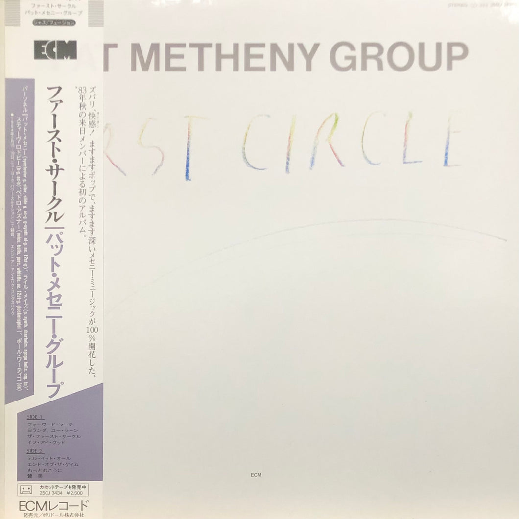 Pat Metheny Group 