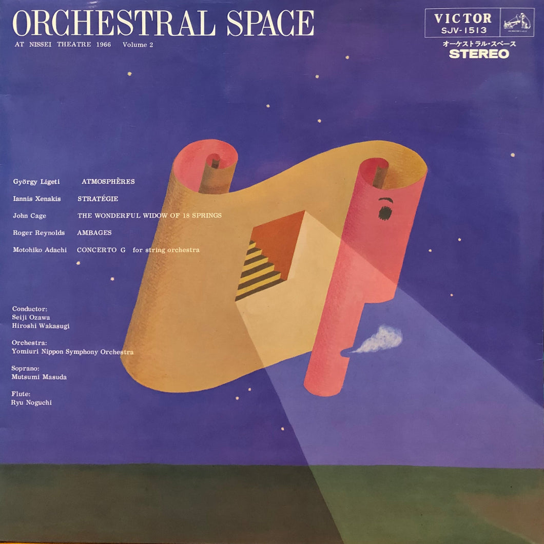 V.A. “Orchestral Space Volume 2”