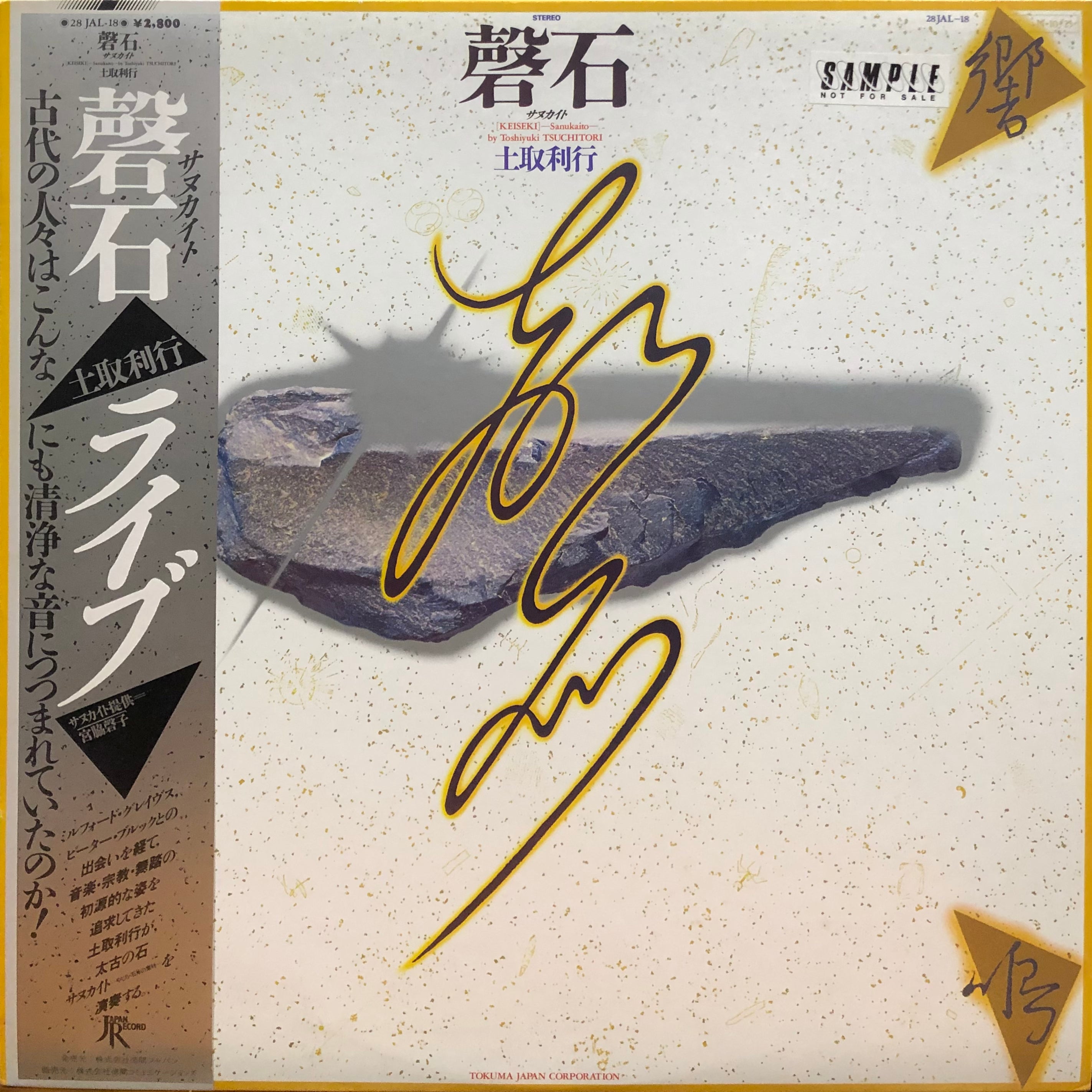 Toshiyuki Tsuchitori 