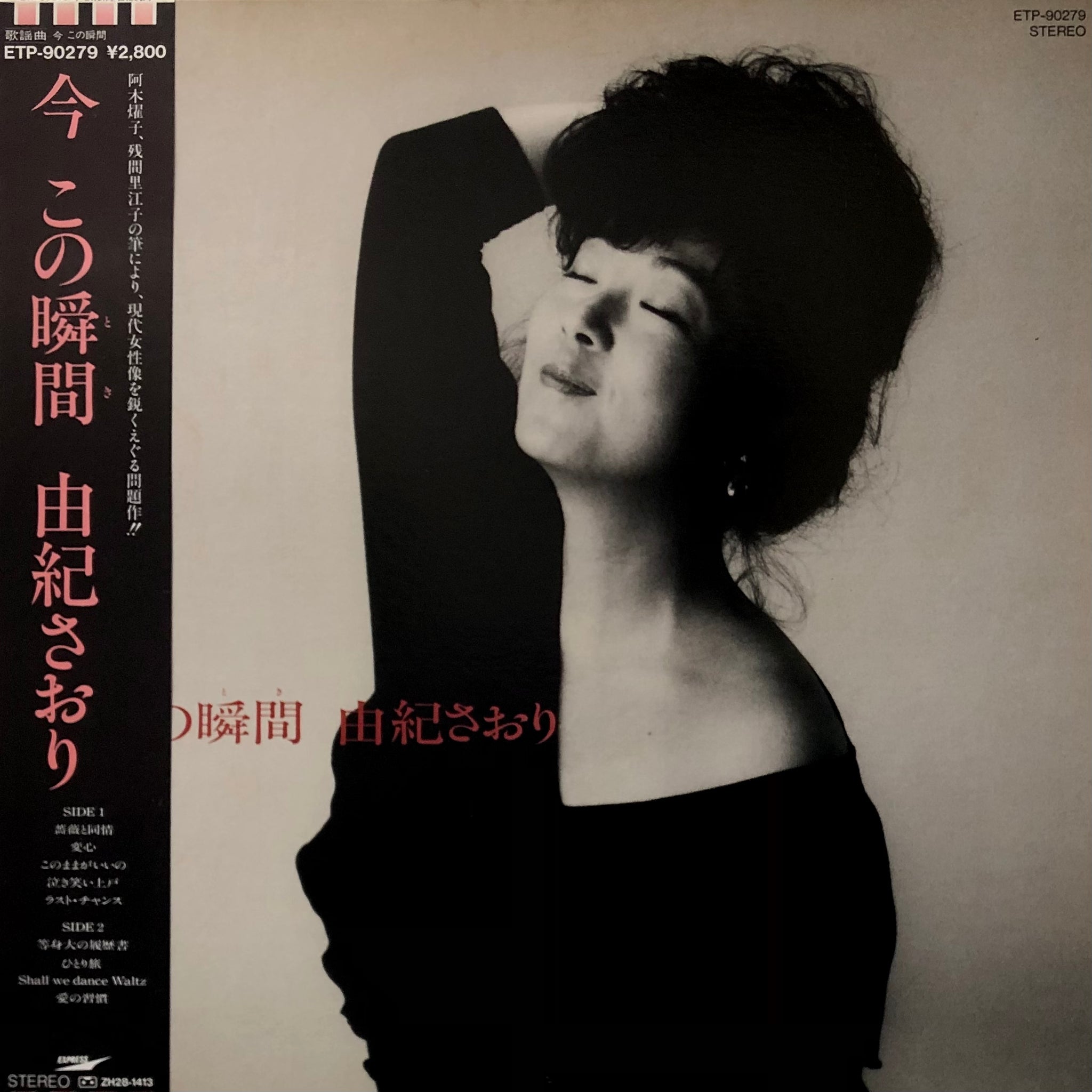 Saori_2048x.jpg?v=1629711569