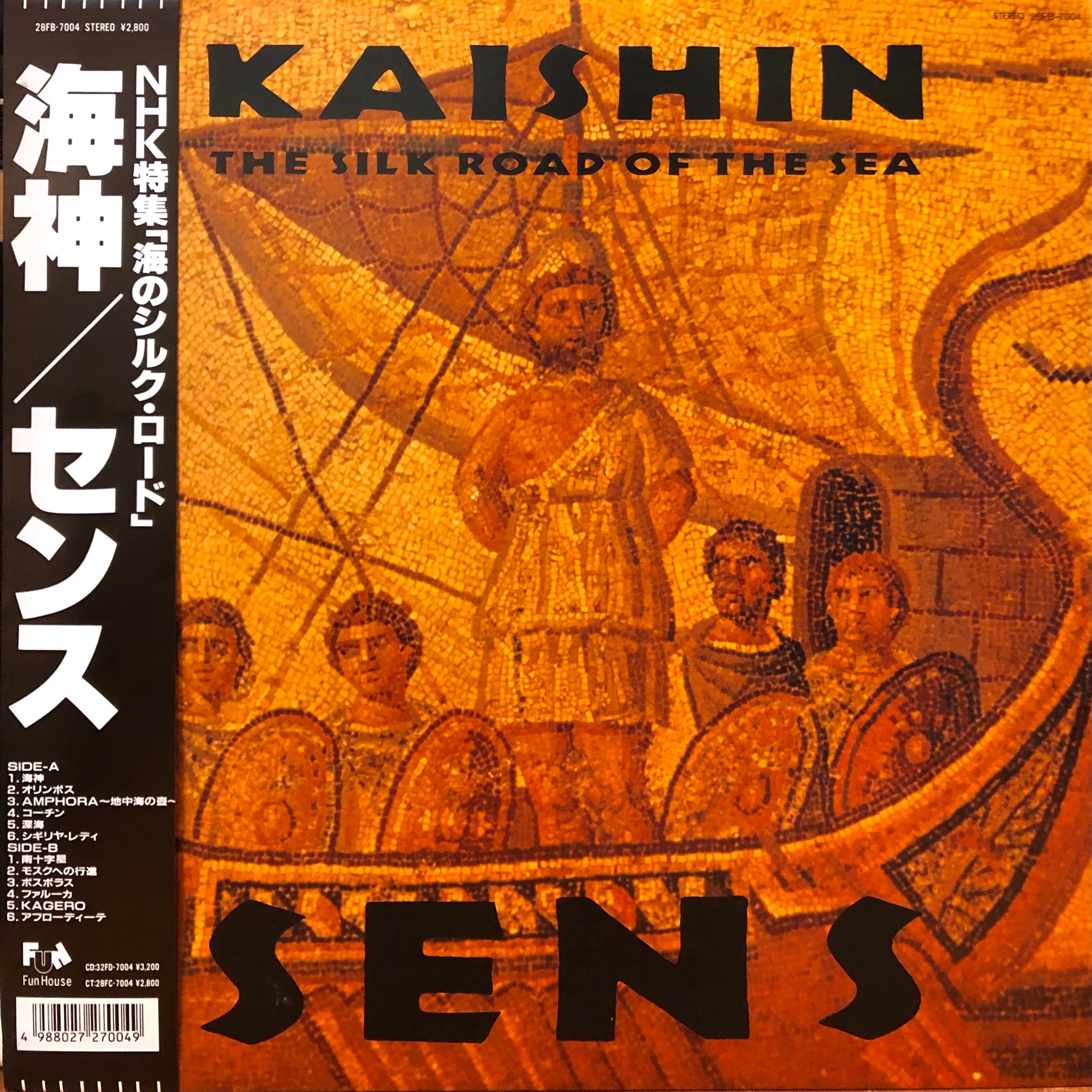 S.E.N.S. THE SILK ROAD OF THE SEA サントラ｜CD