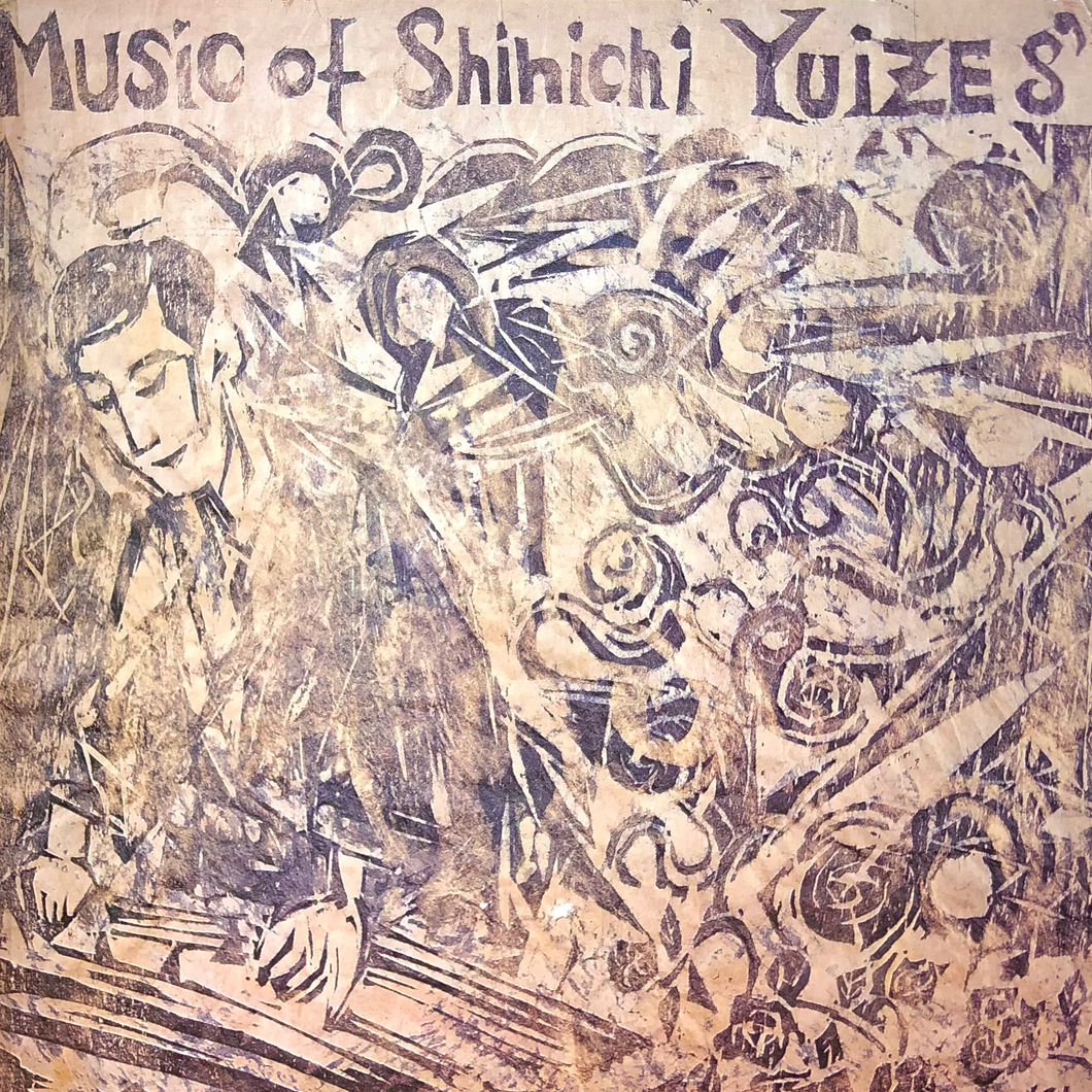 Shinichi Yuize “Music of Shinichi Yuize s’”