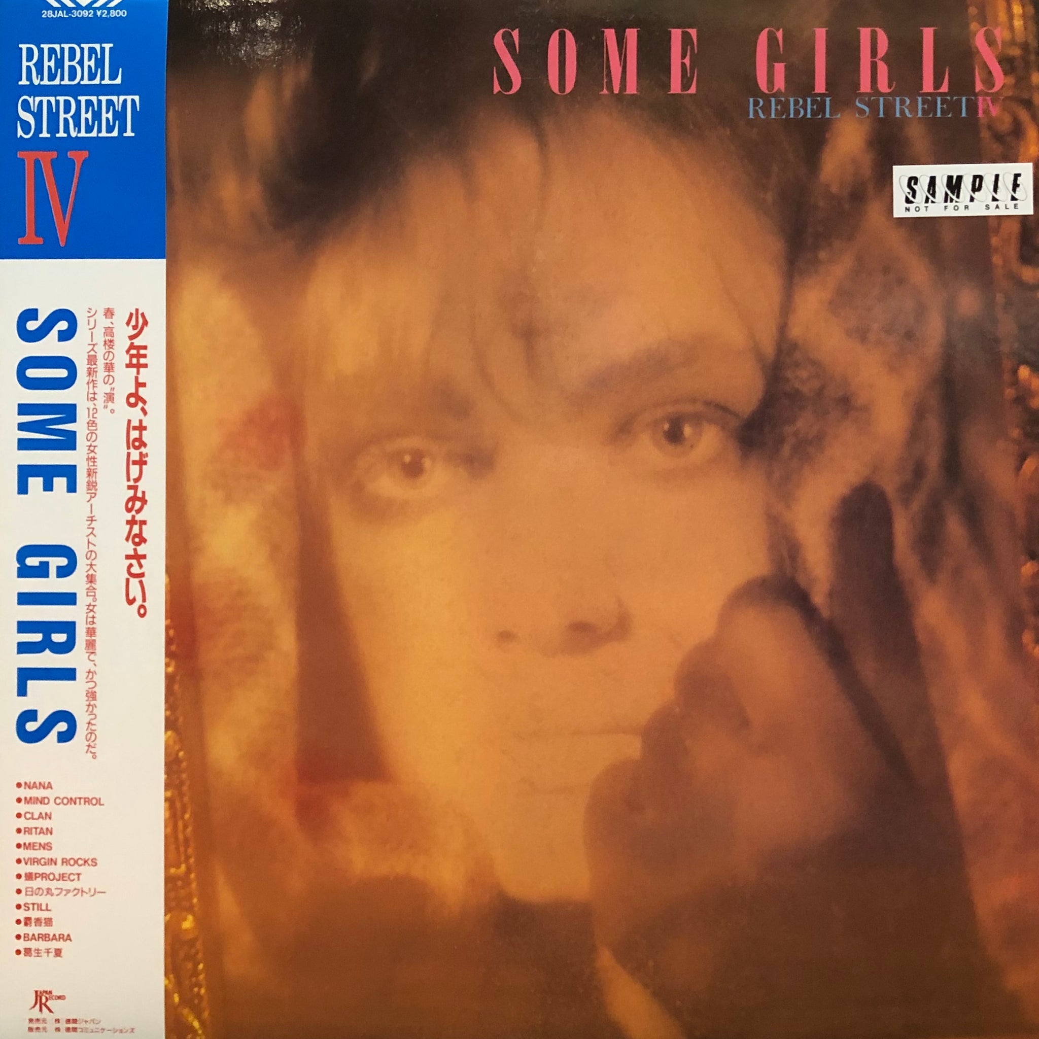 邦楽 SOME GIRLS  REBEL STREET IV V.A. “Some Girls - Rebel Street IV” – PHYSICAL STORE