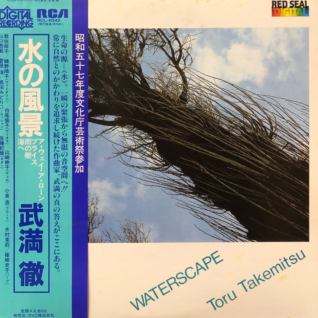 Toru Takemitsu “Waterscape”