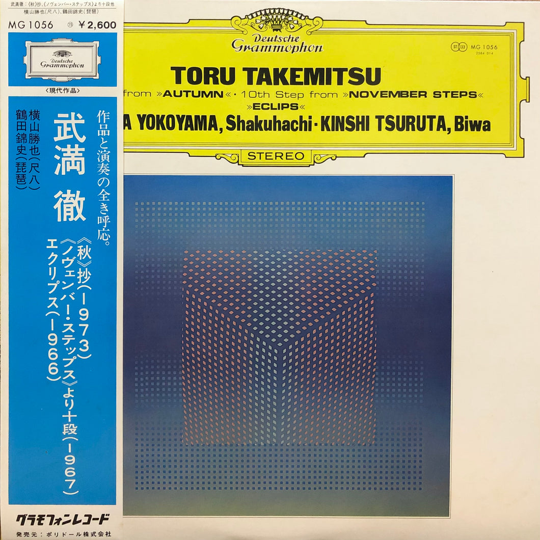 Toru Takemitsu “Autumn / November Steps / Eclips”