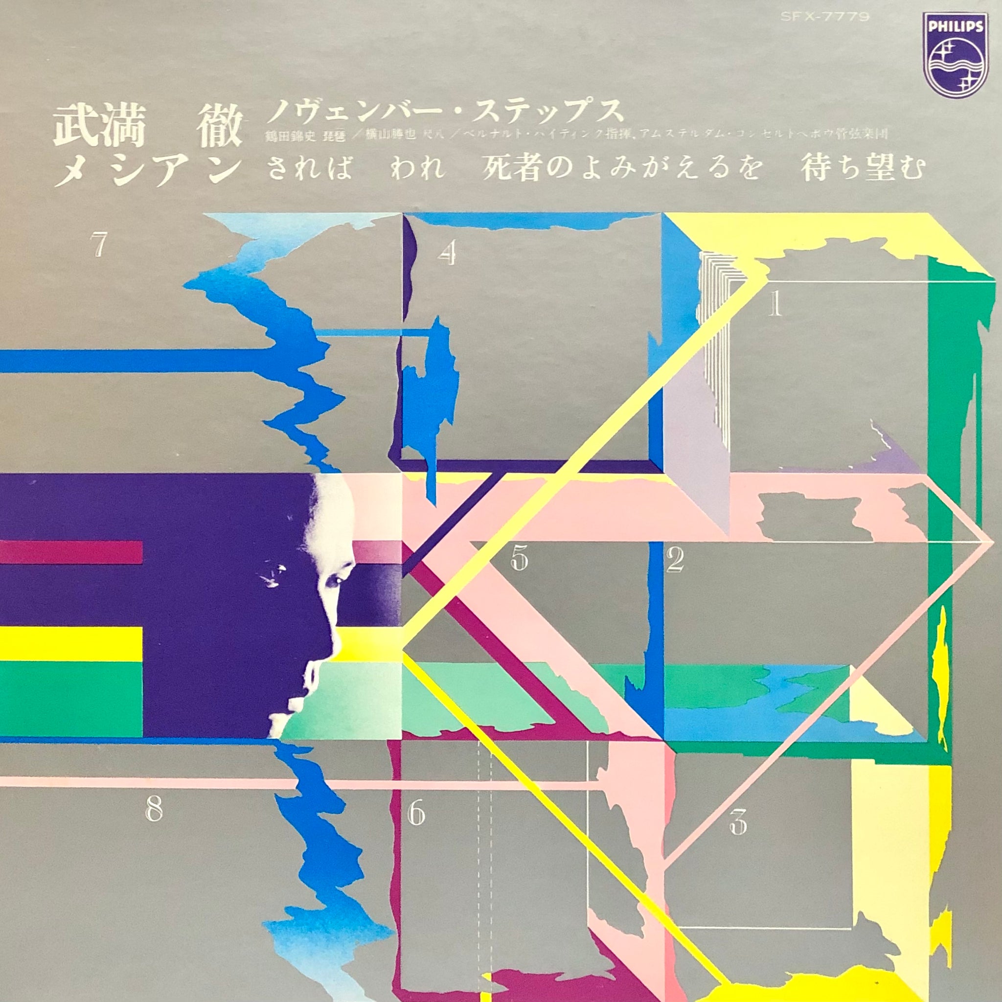 Takemitsu_bc71c95a-3f15-4130-