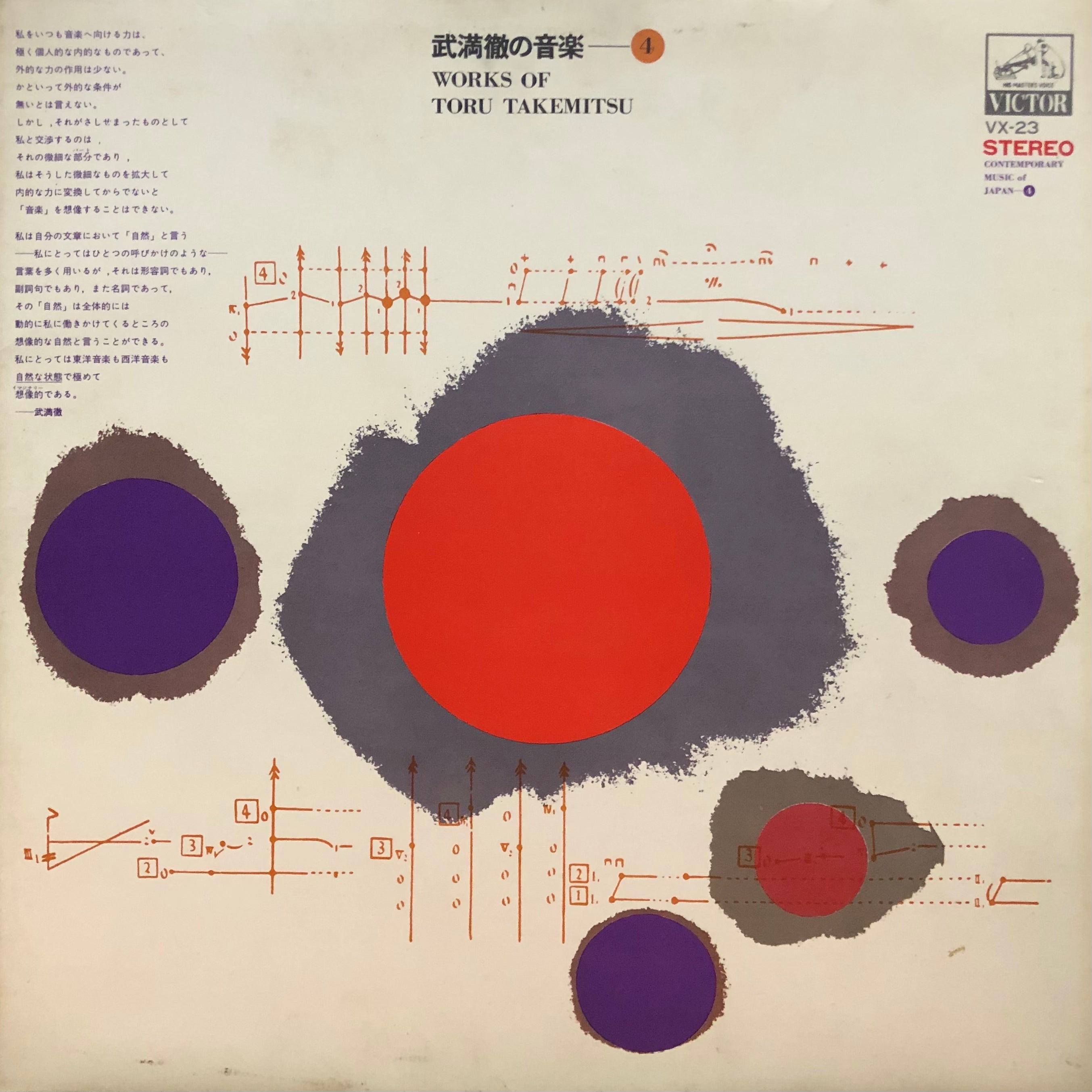 Toru Takemitsu “Works of Toru Takemitsu 4” – PHYSICAL STORE