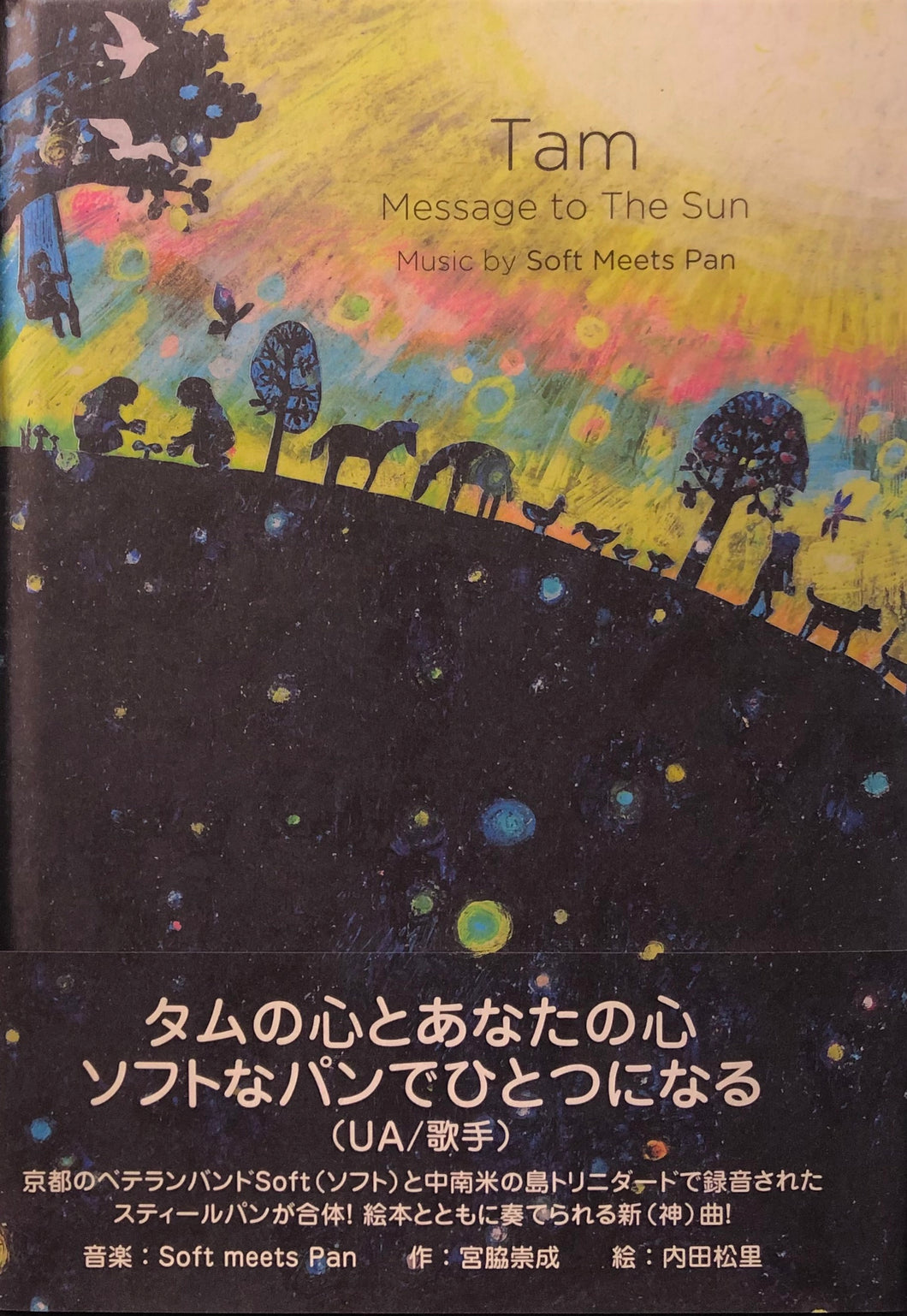 Soft Meets Pan  “Tam : Message to The Sun” Book + CD
