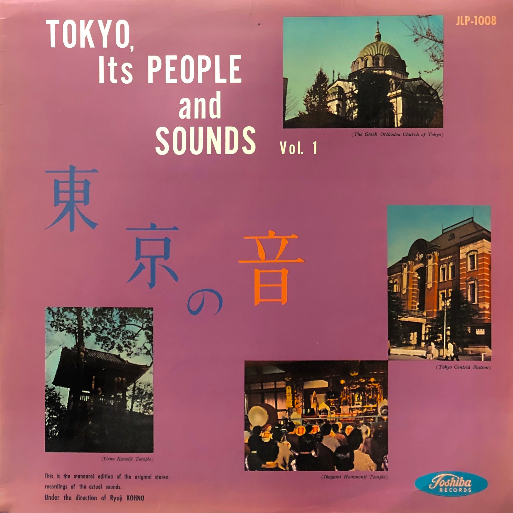 Non Music “Tokyo, Its People and Sounds Vol. 1” – PHYSICAL STORE