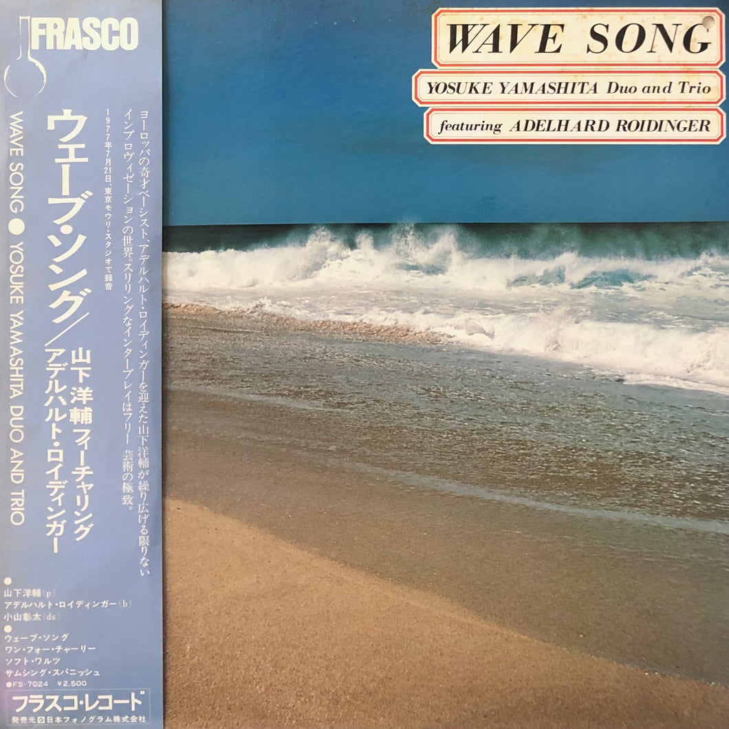 Yosuke Yamashita Duo and Trio “Wave Song“
