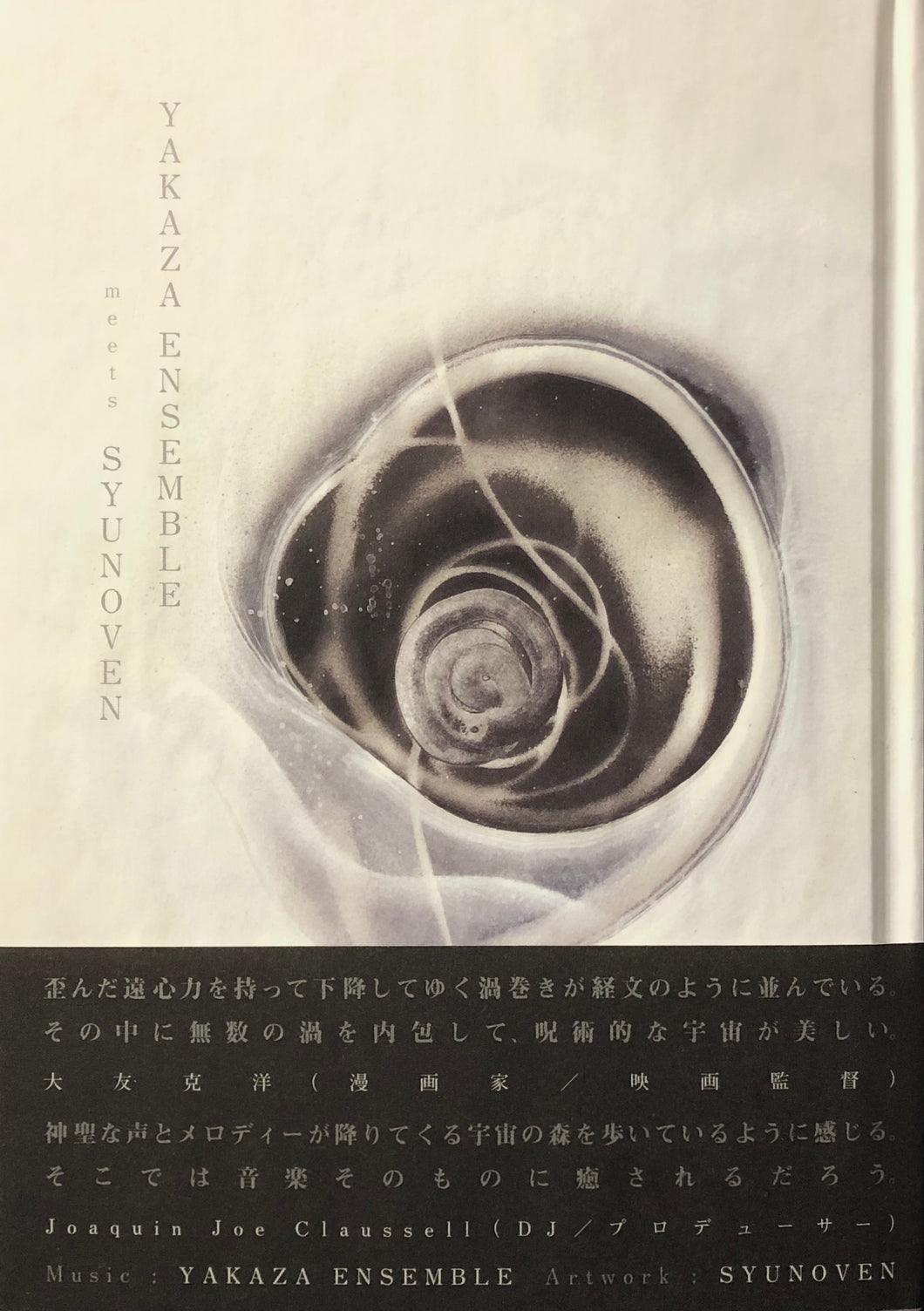Yakaza Ensemble meets Syunoven “S.T.” Book + CD