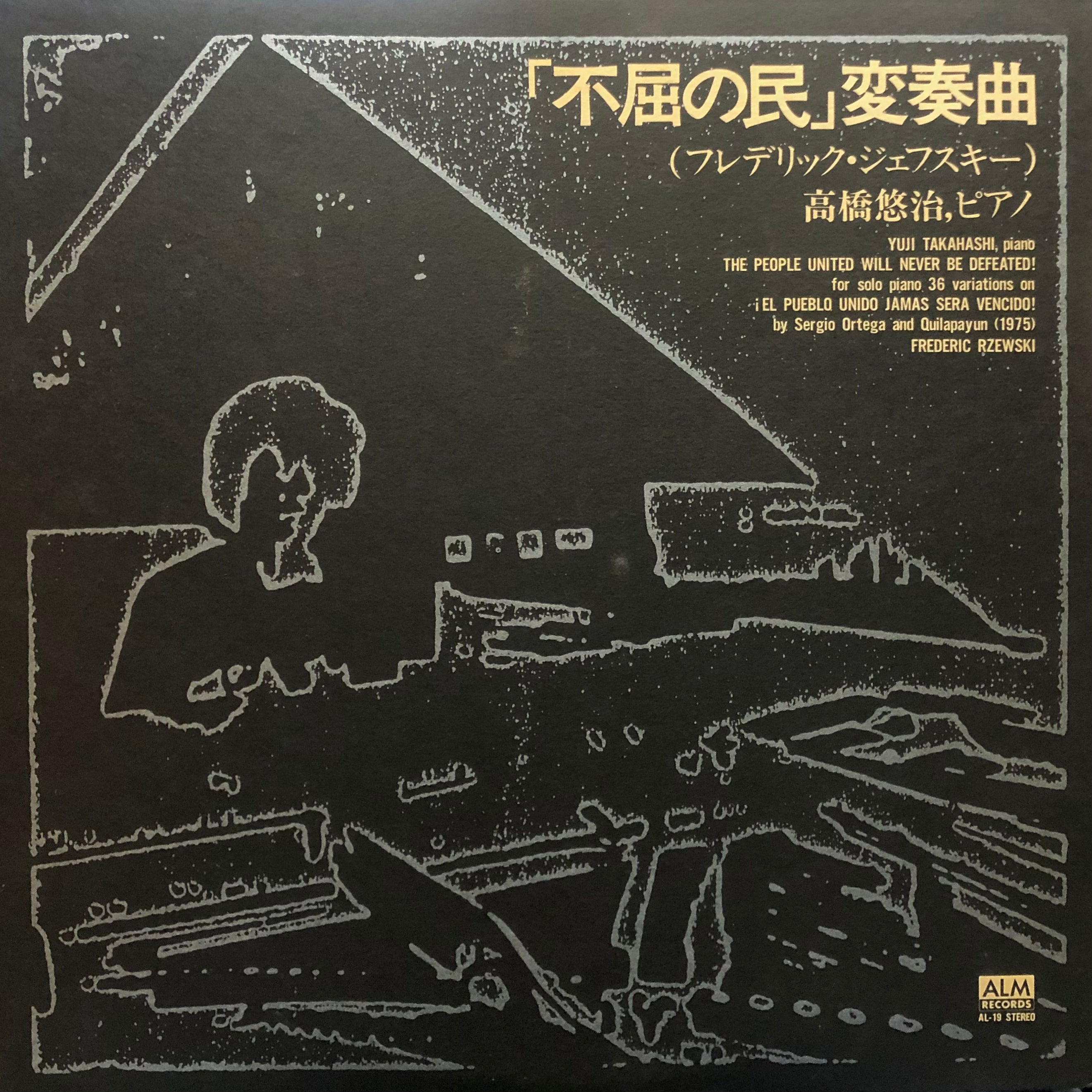Yuji Takahashi 