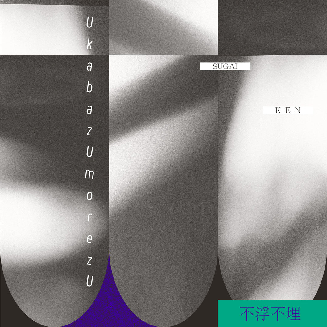Sugai Ken “UkabazUmorezU” CD