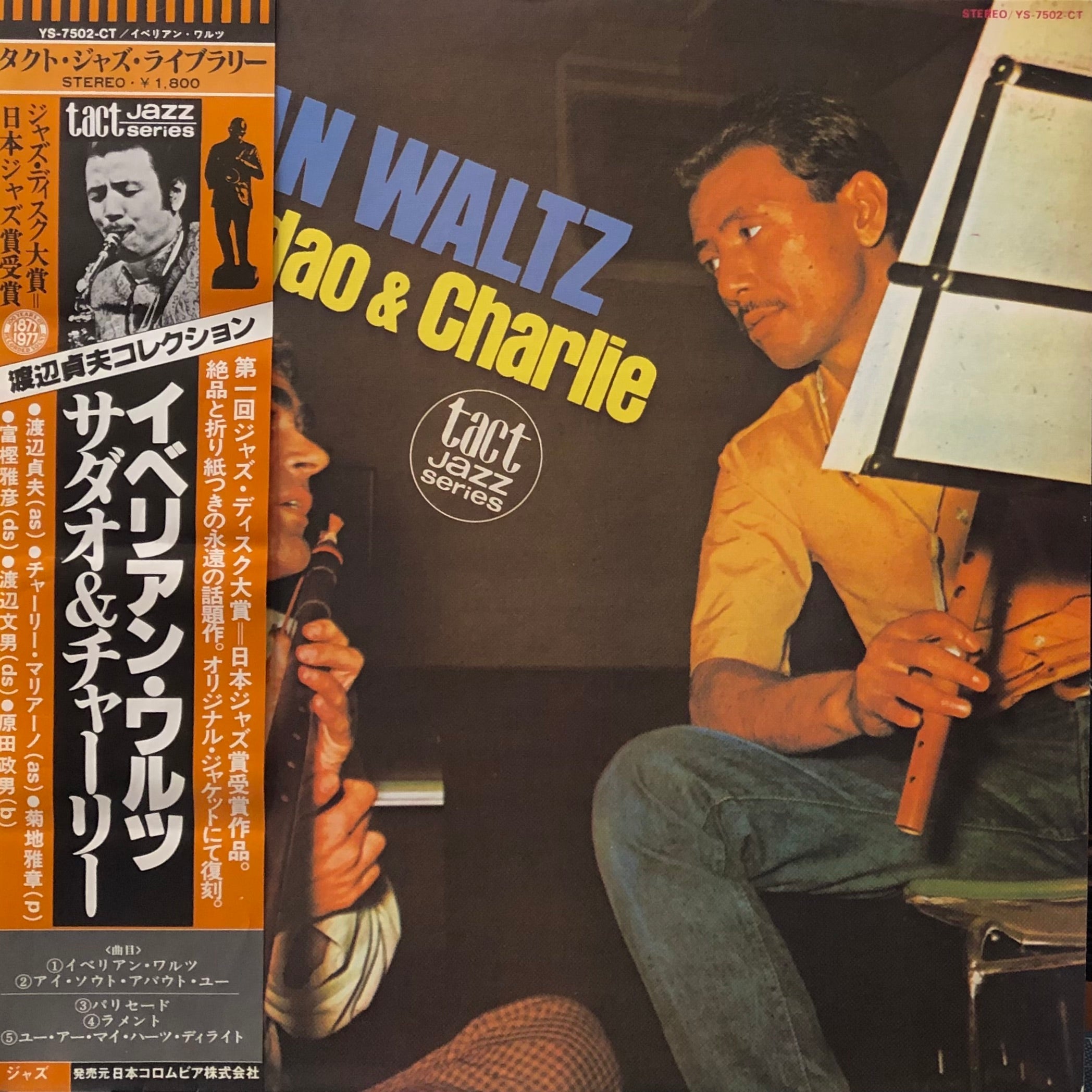 【中古】 わたしの旅人生「最終章」/アートデイズ/渡辺文雄（俳優） 中古】 わたしの旅人生「最終章」/アートデイズ/渡辺文雄（俳優