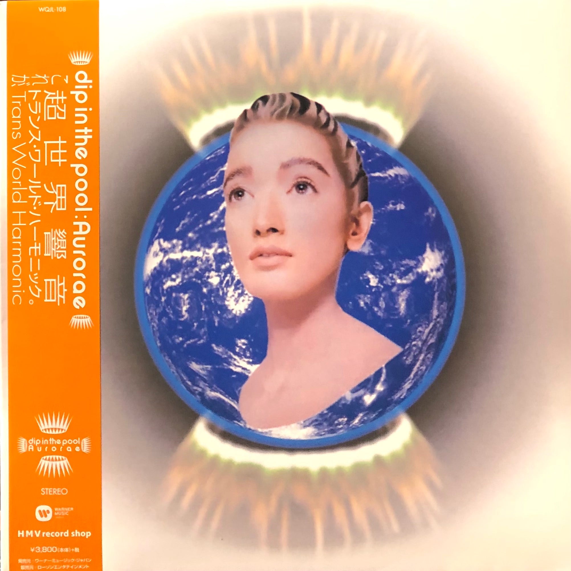 dip in the pool 甲田益也子　ディップインザプール ディップ・イン・ザ・プール (甲田益也子) / dip in the pool