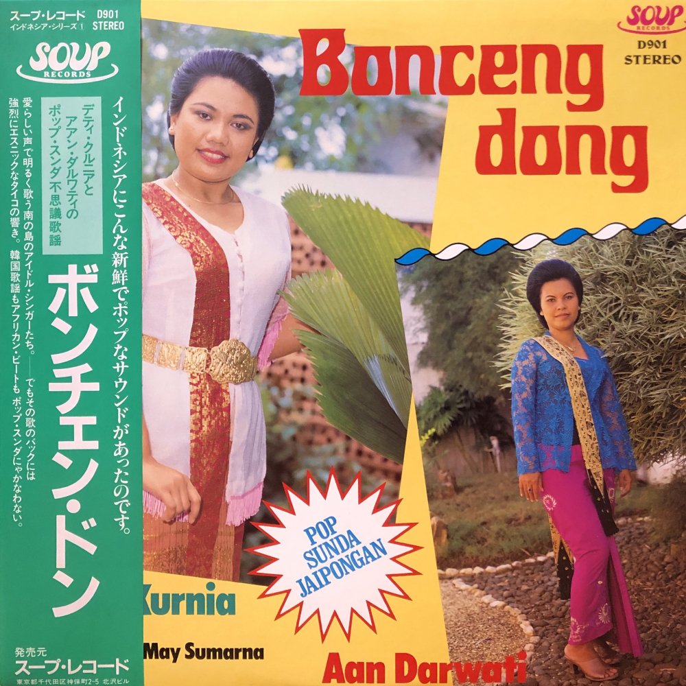 Detty Kurnia / Aan Darwati “Bonceng Dong”