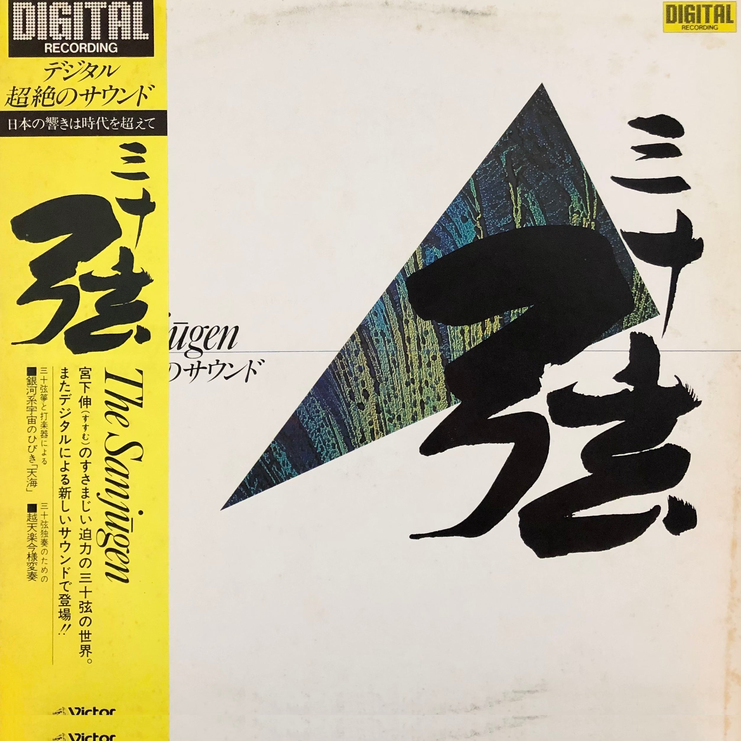 ブンシンノジュツ　CD sanjugen_2508x.jpg?v=1630221454